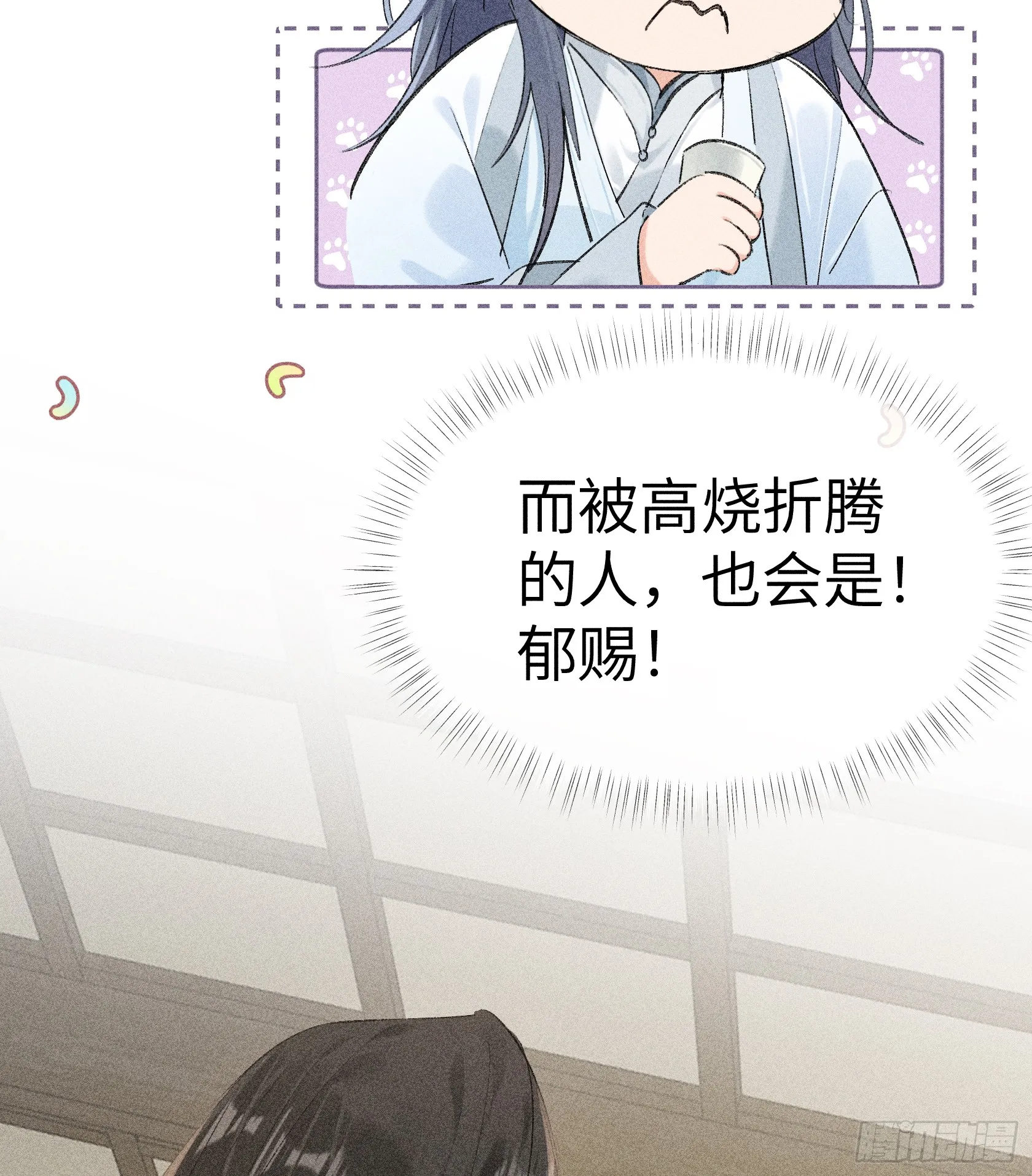 07 还请殿下节制点 第68页