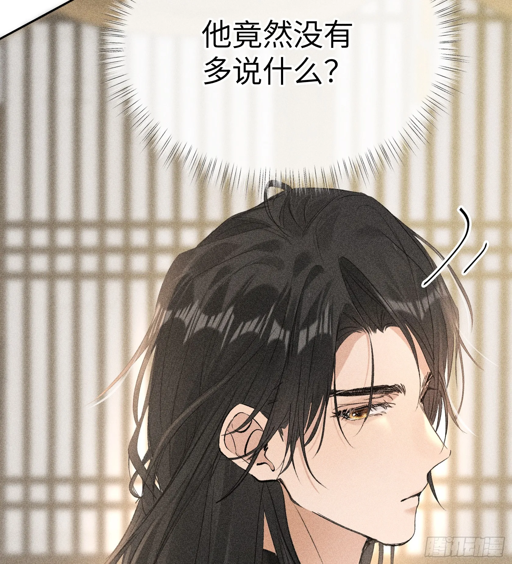 07 还请殿下节制点 第76页