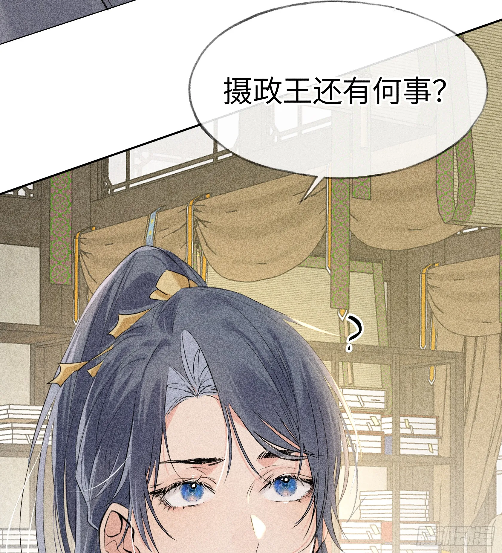 07 还请殿下节制点 第80页