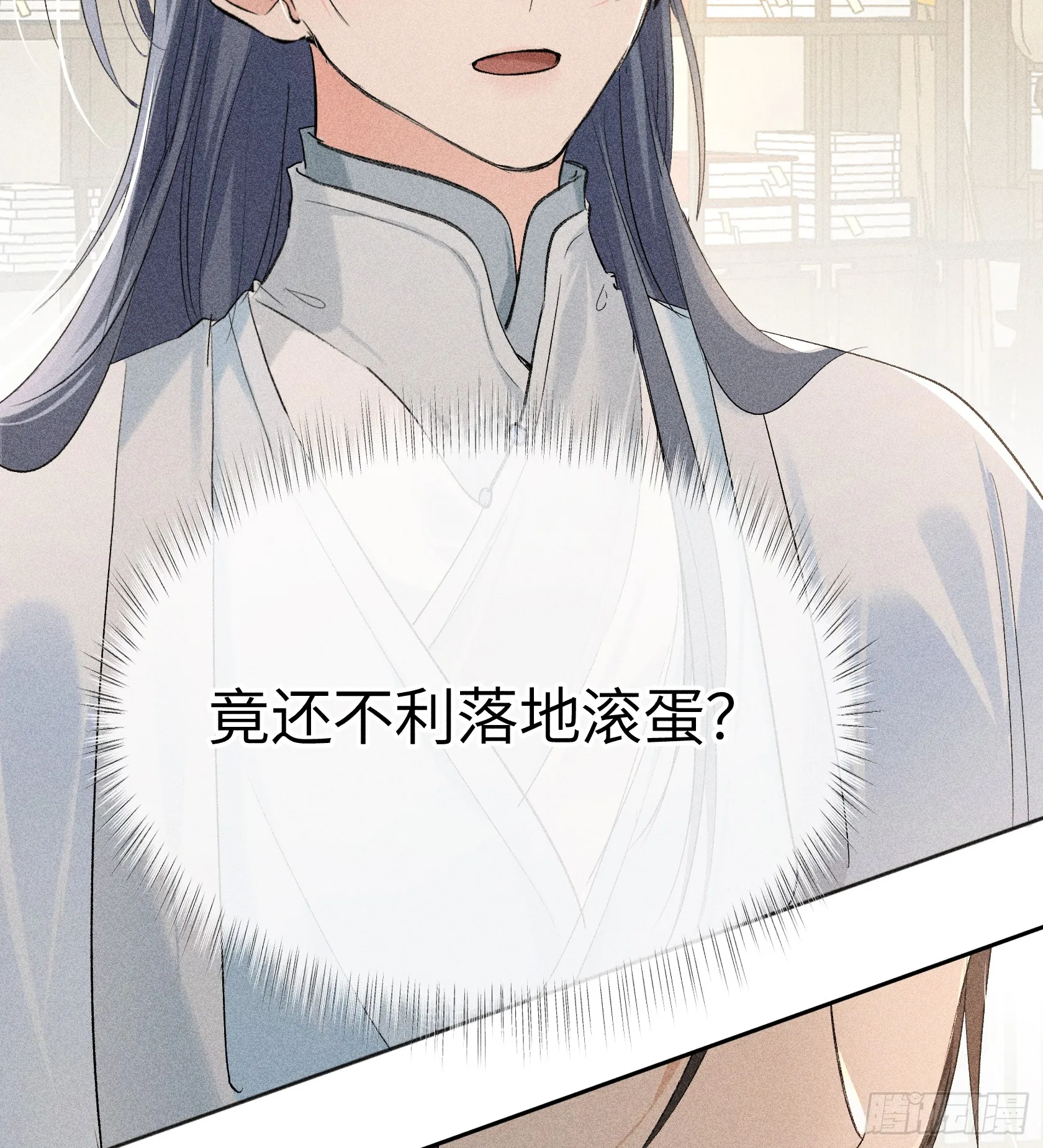 07 还请殿下节制点 第81页