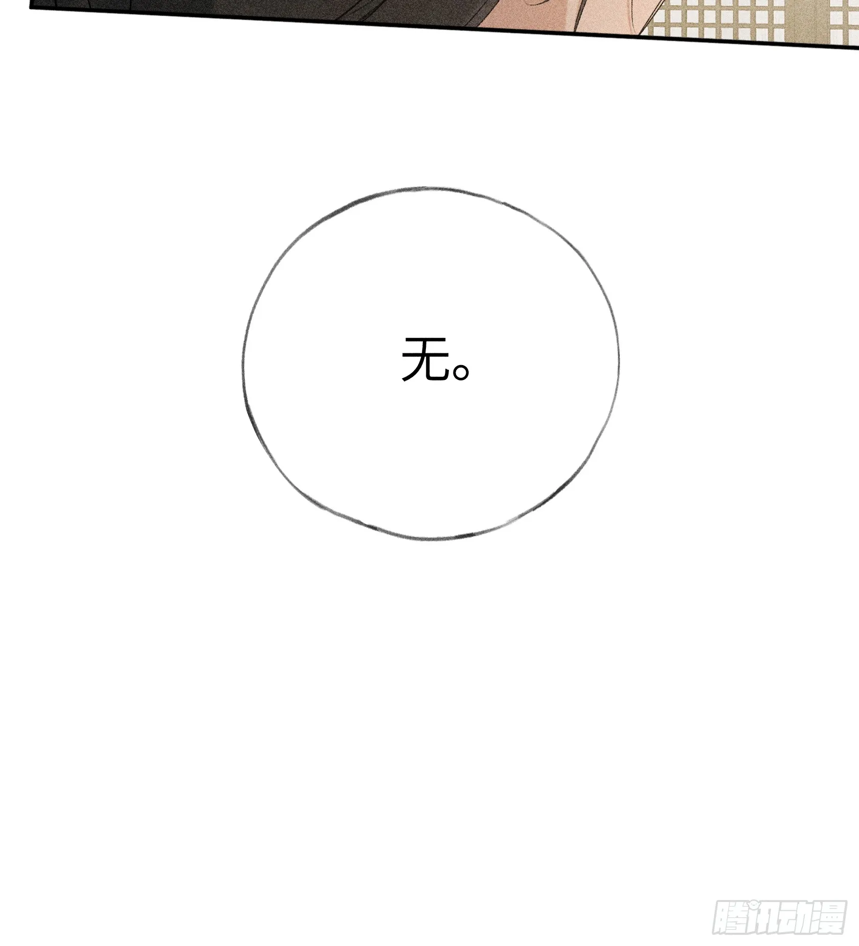07 还请殿下节制点 第83页