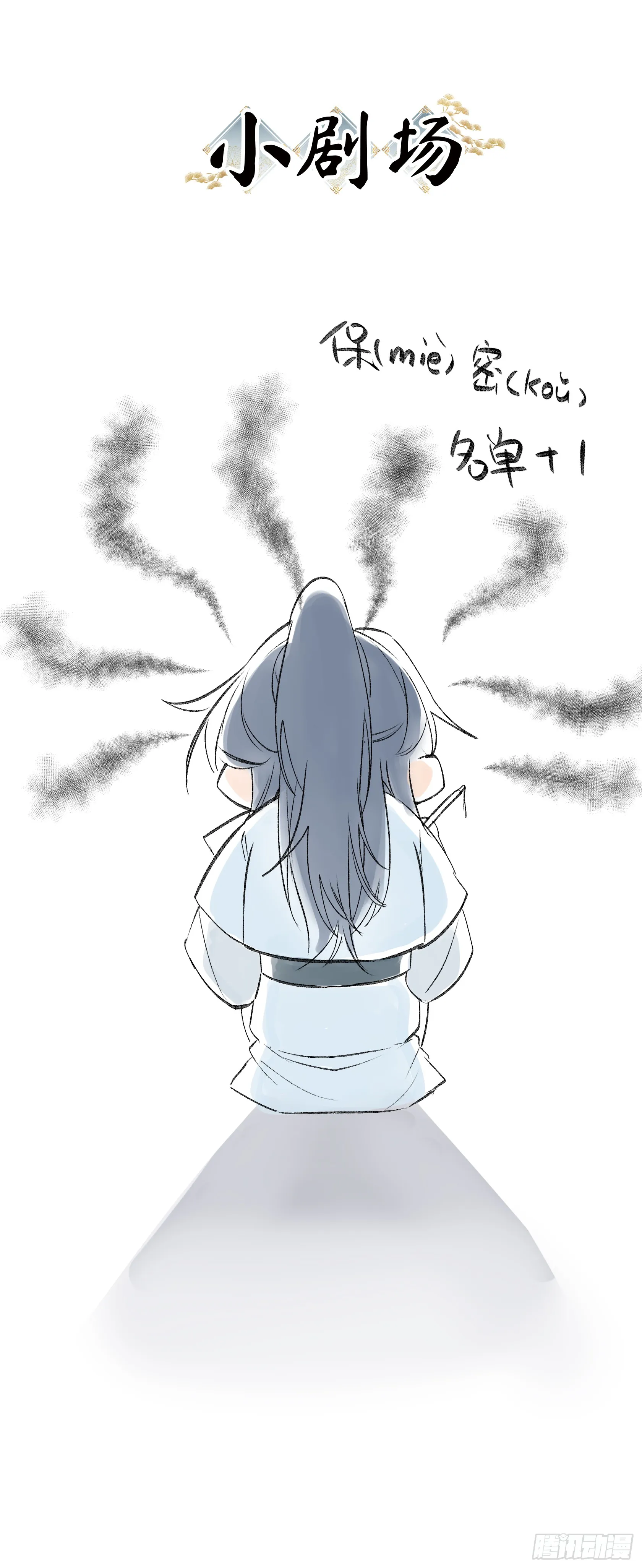 07 还请殿下节制点 第84页
