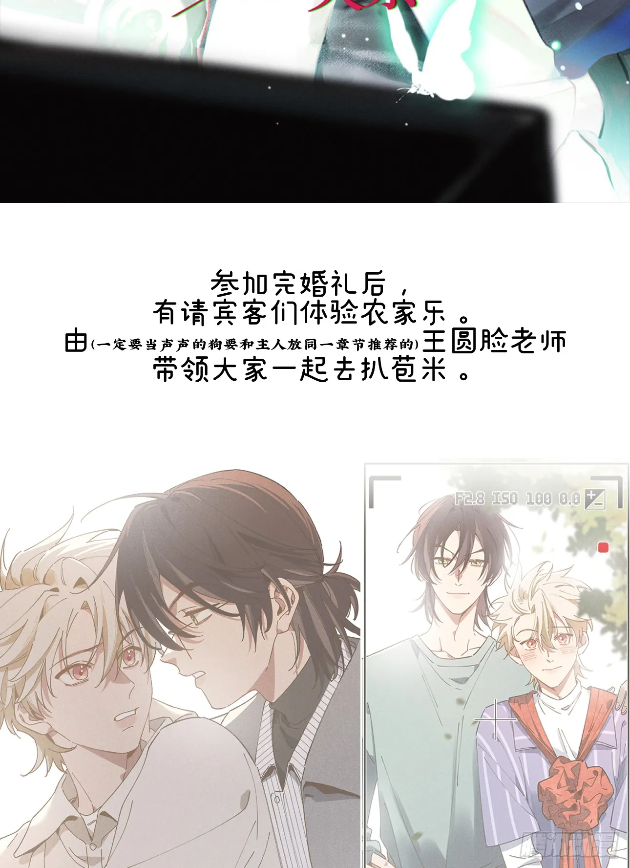 07 还请殿下节制点 第87页