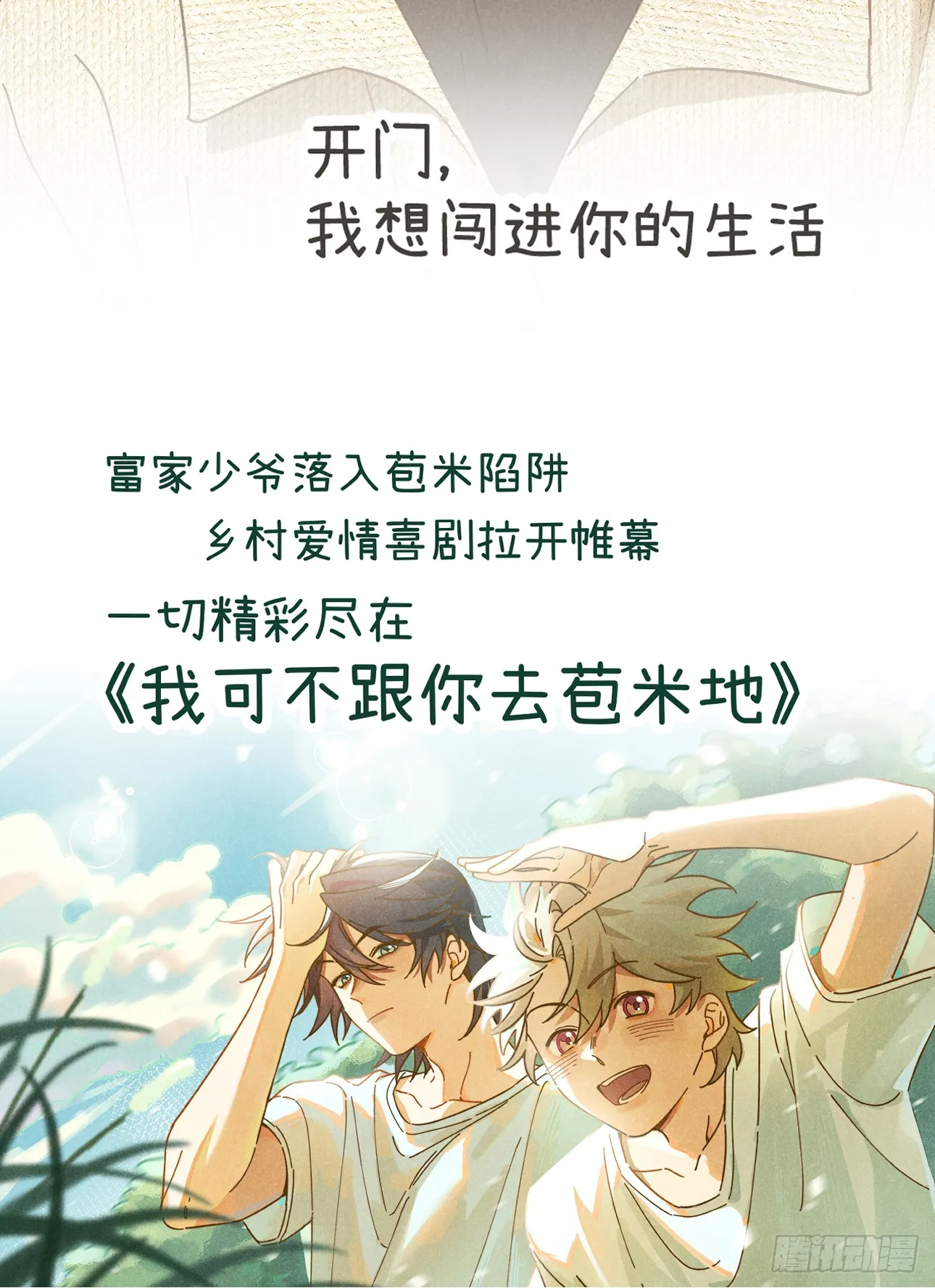 07 还请殿下节制点 第89页