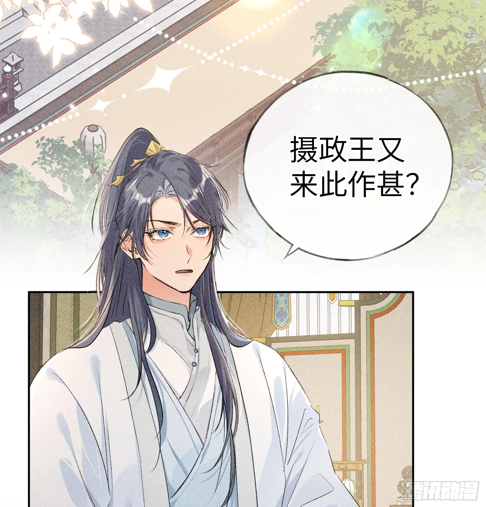 08 那还不如杀了我 第4页