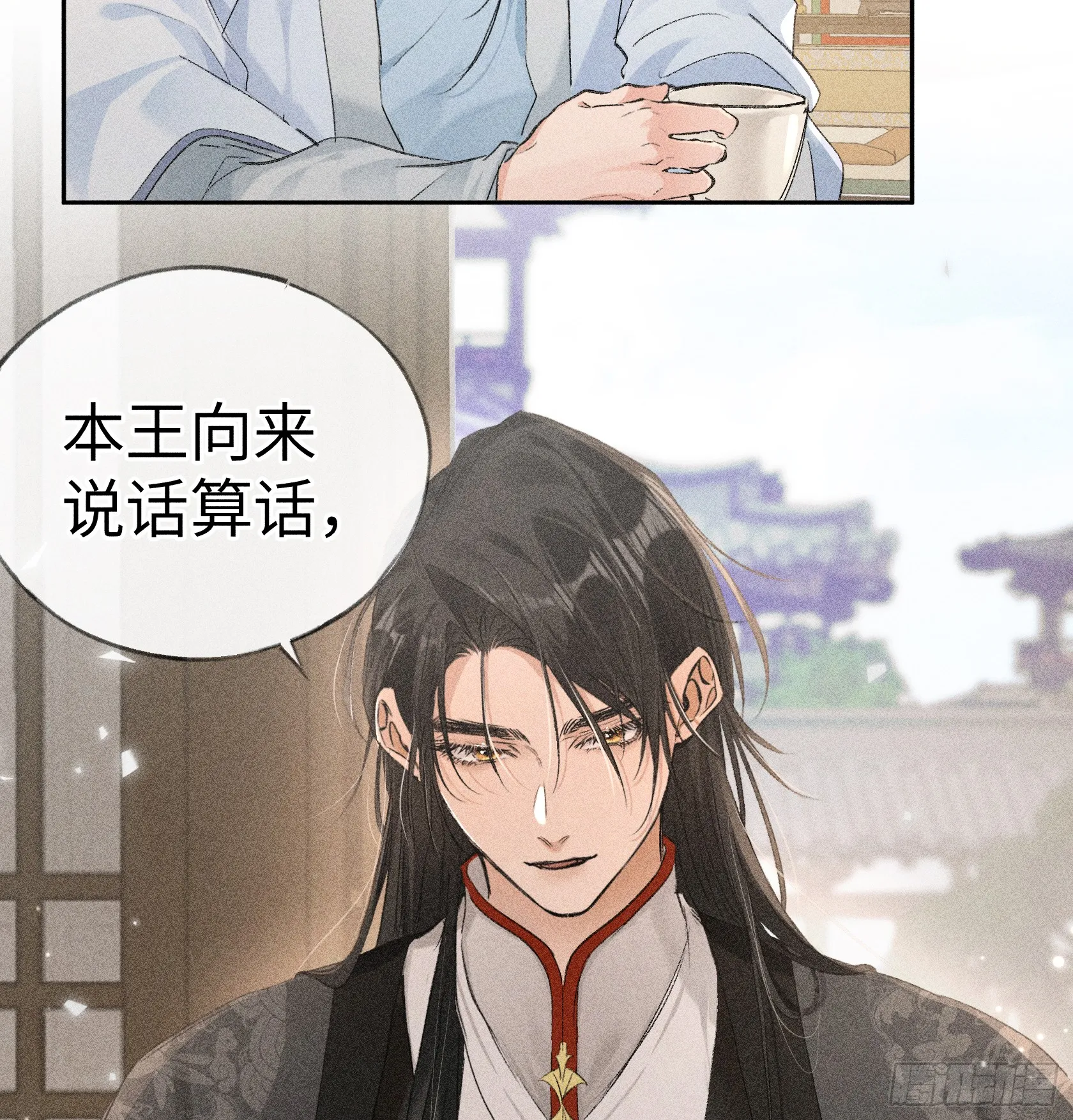 08 那还不如杀了我 第5页