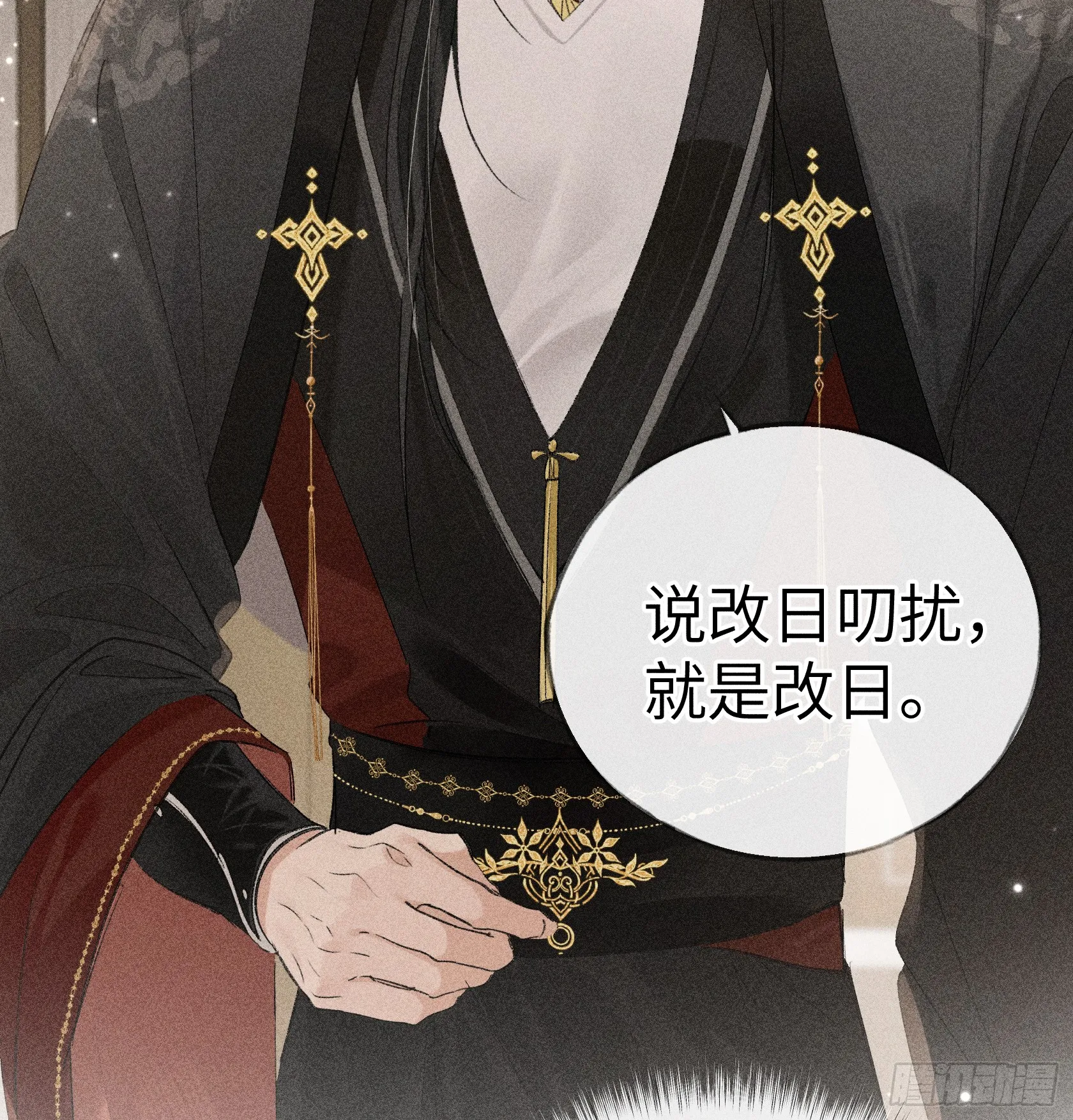 08 那还不如杀了我 第6页
