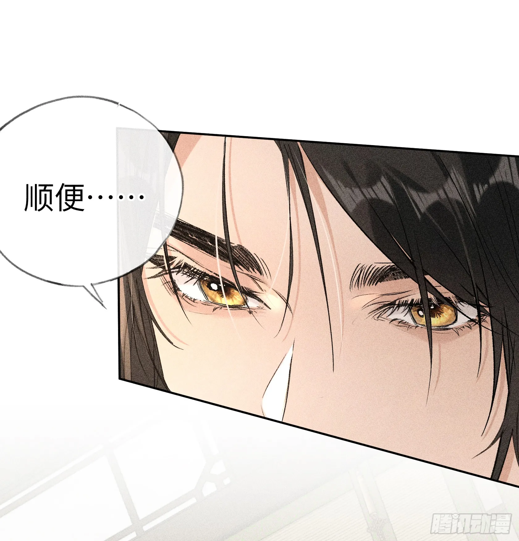 08 那还不如杀了我 第8页