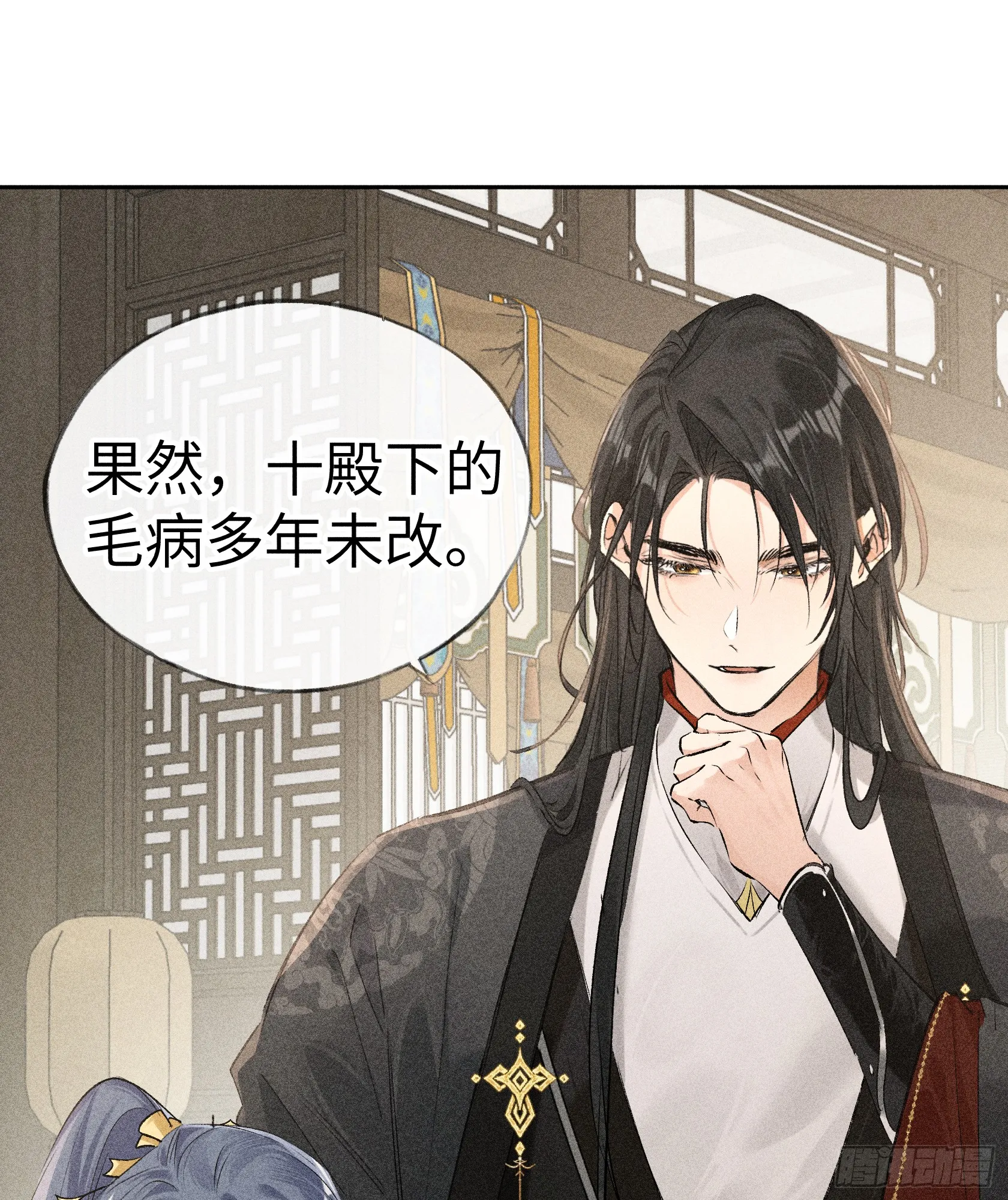 08 那还不如杀了我 第11页