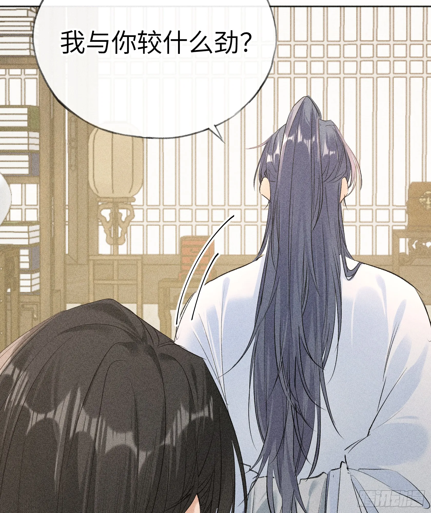 08 那还不如杀了我 第15页