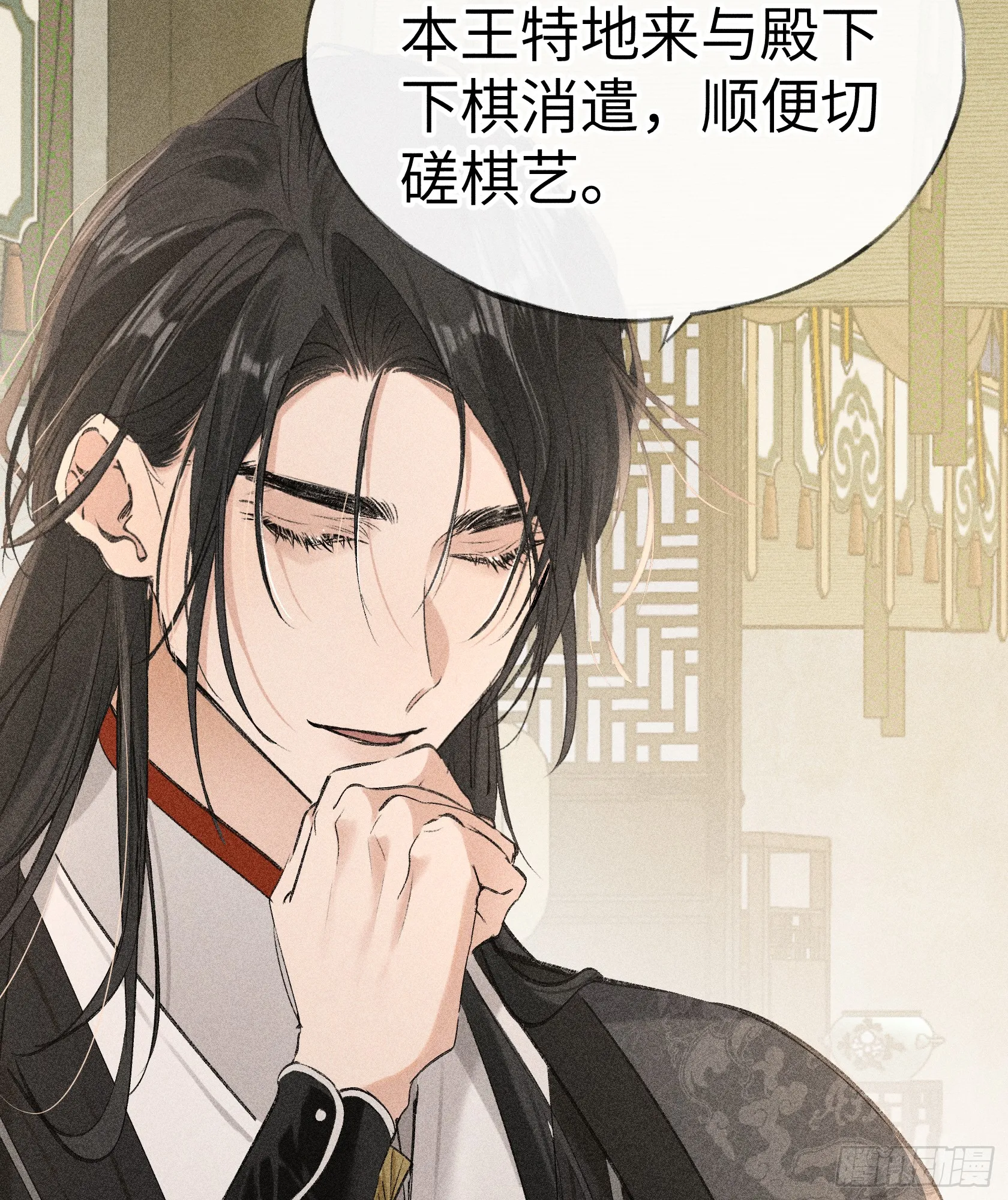 08 那还不如杀了我 第18页