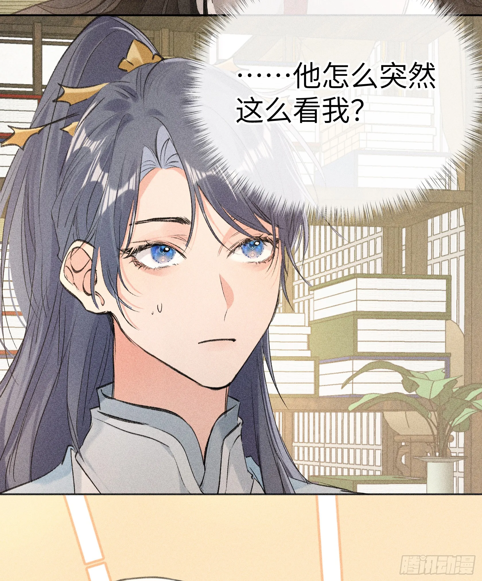 08 那还不如杀了我 第30页