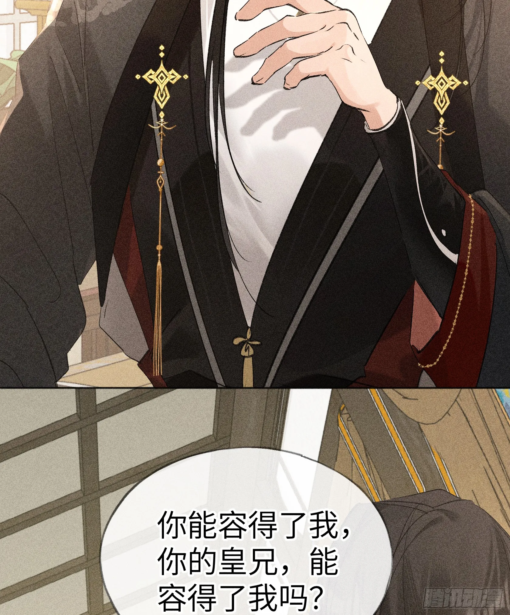 08 那还不如杀了我 第34页