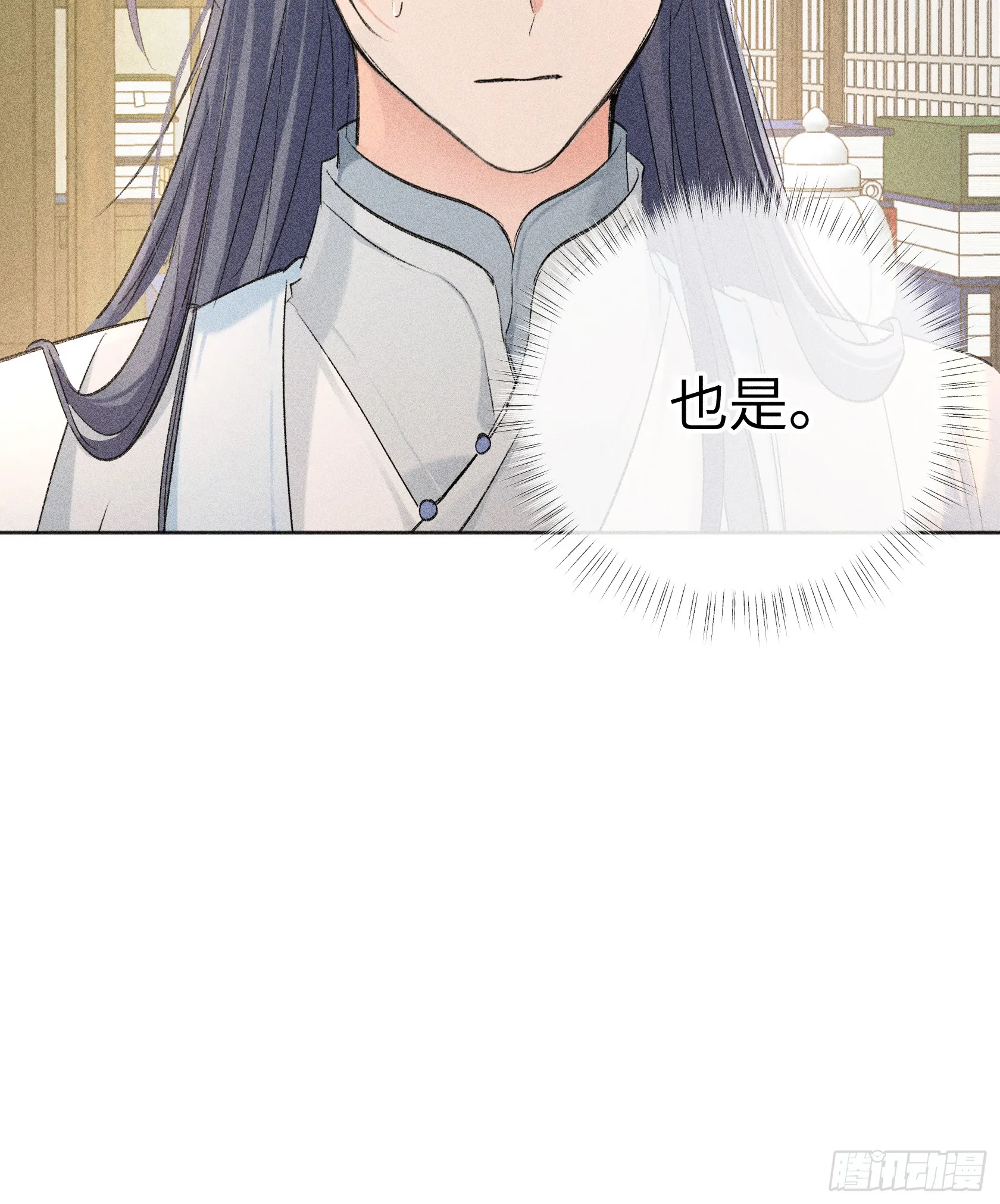 08 那还不如杀了我 第37页