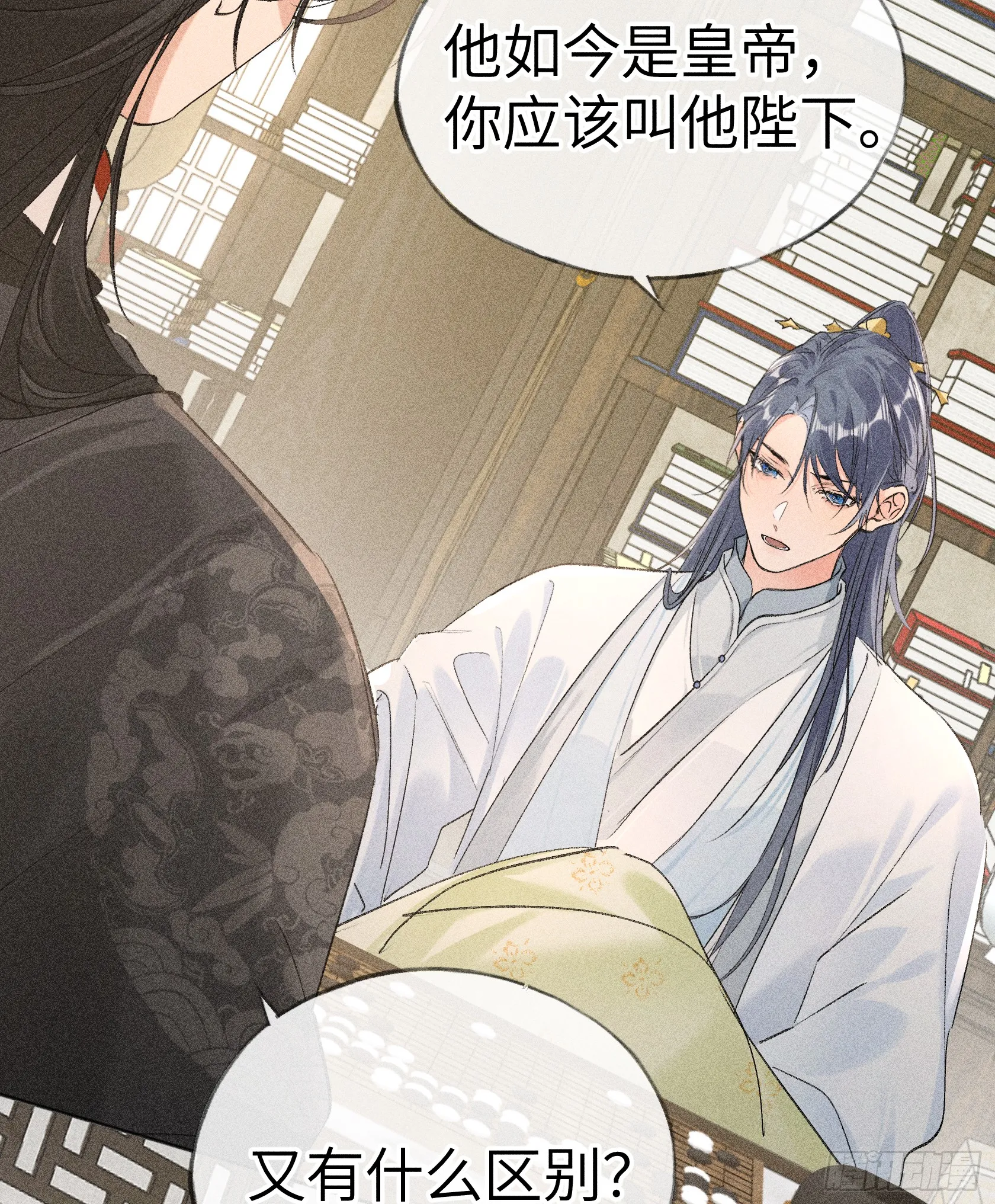 08 那还不如杀了我 第41页