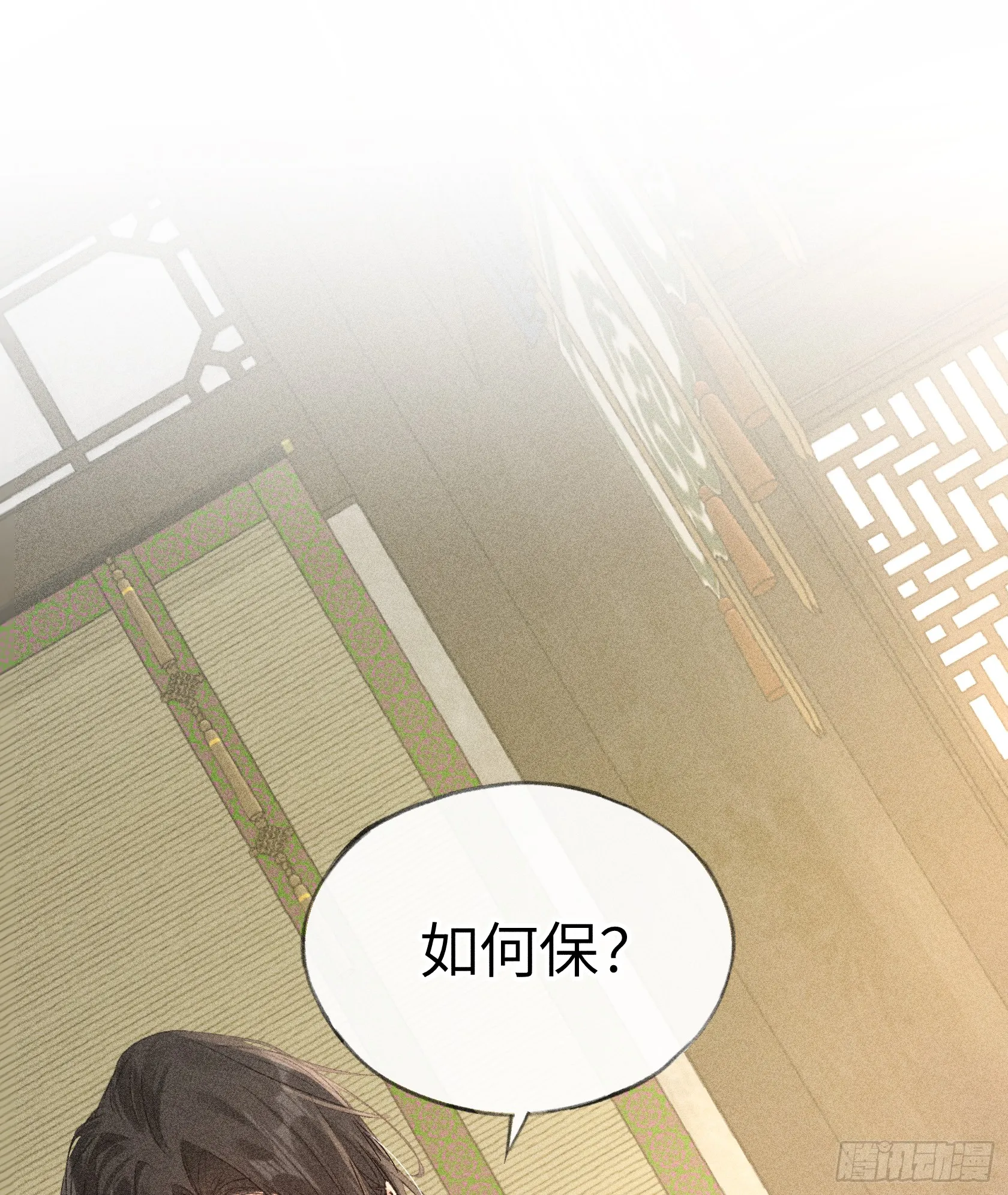 08 那还不如杀了我 第47页