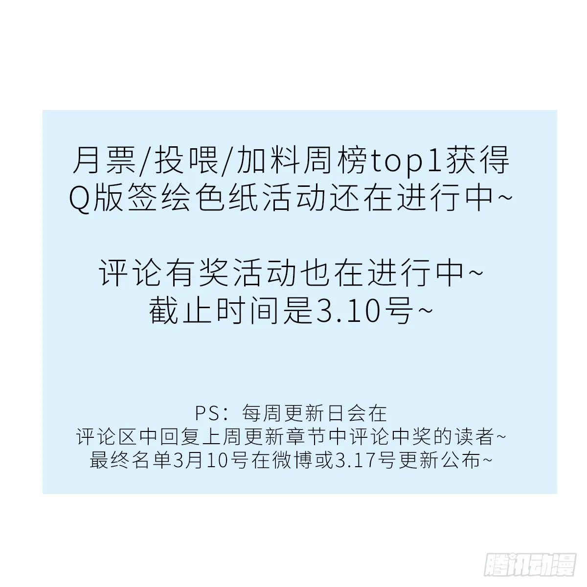 08 那还不如杀了我 第56页
