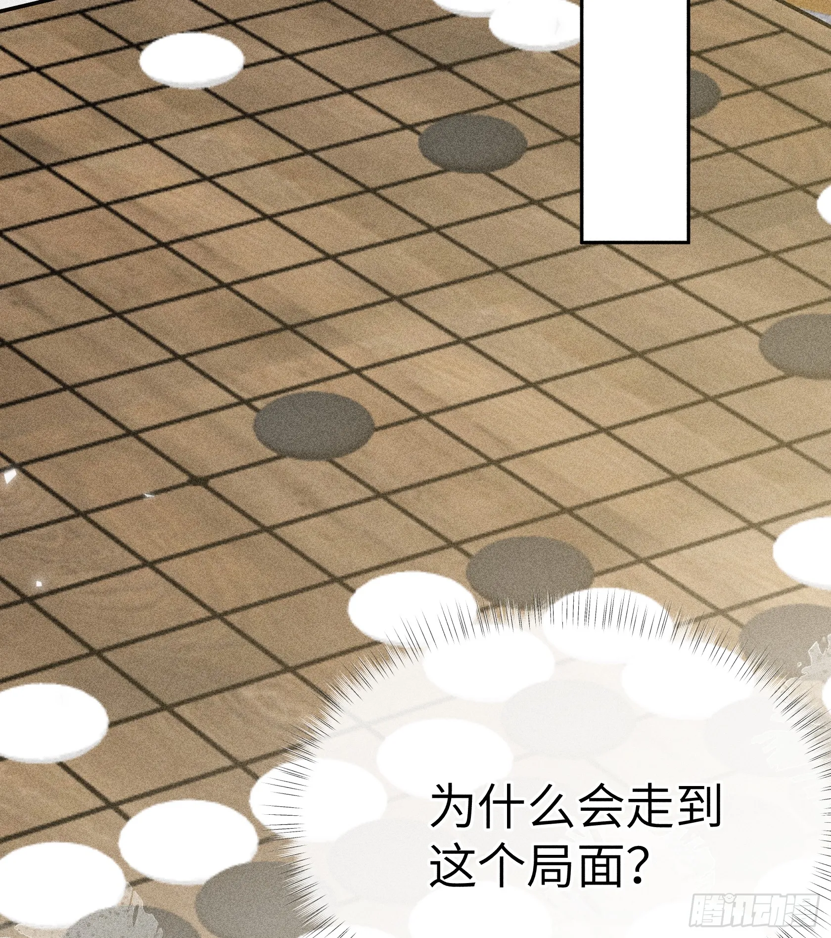 09 夜深忽梦少年事 第3页