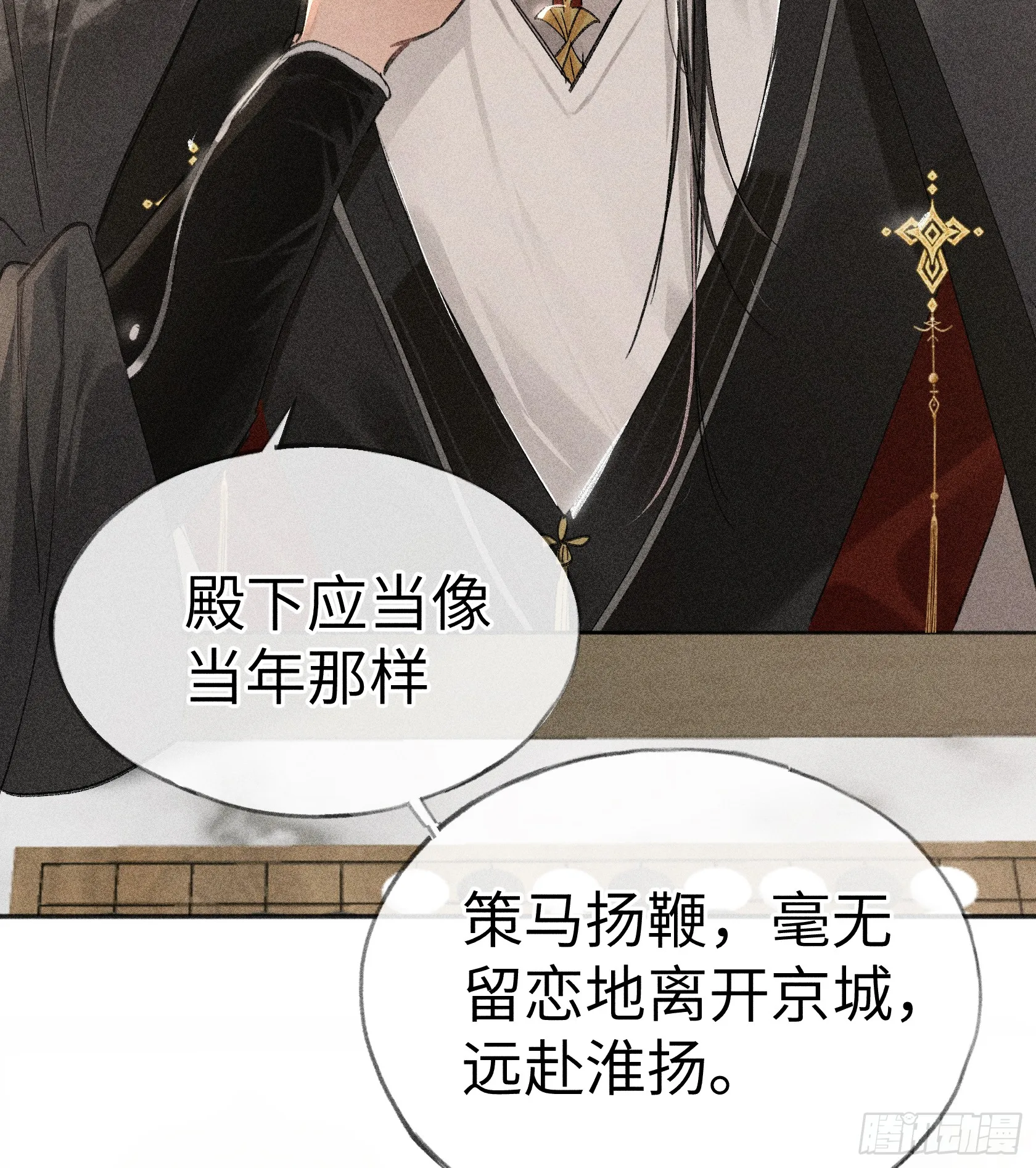 09 夜深忽梦少年事 第6页