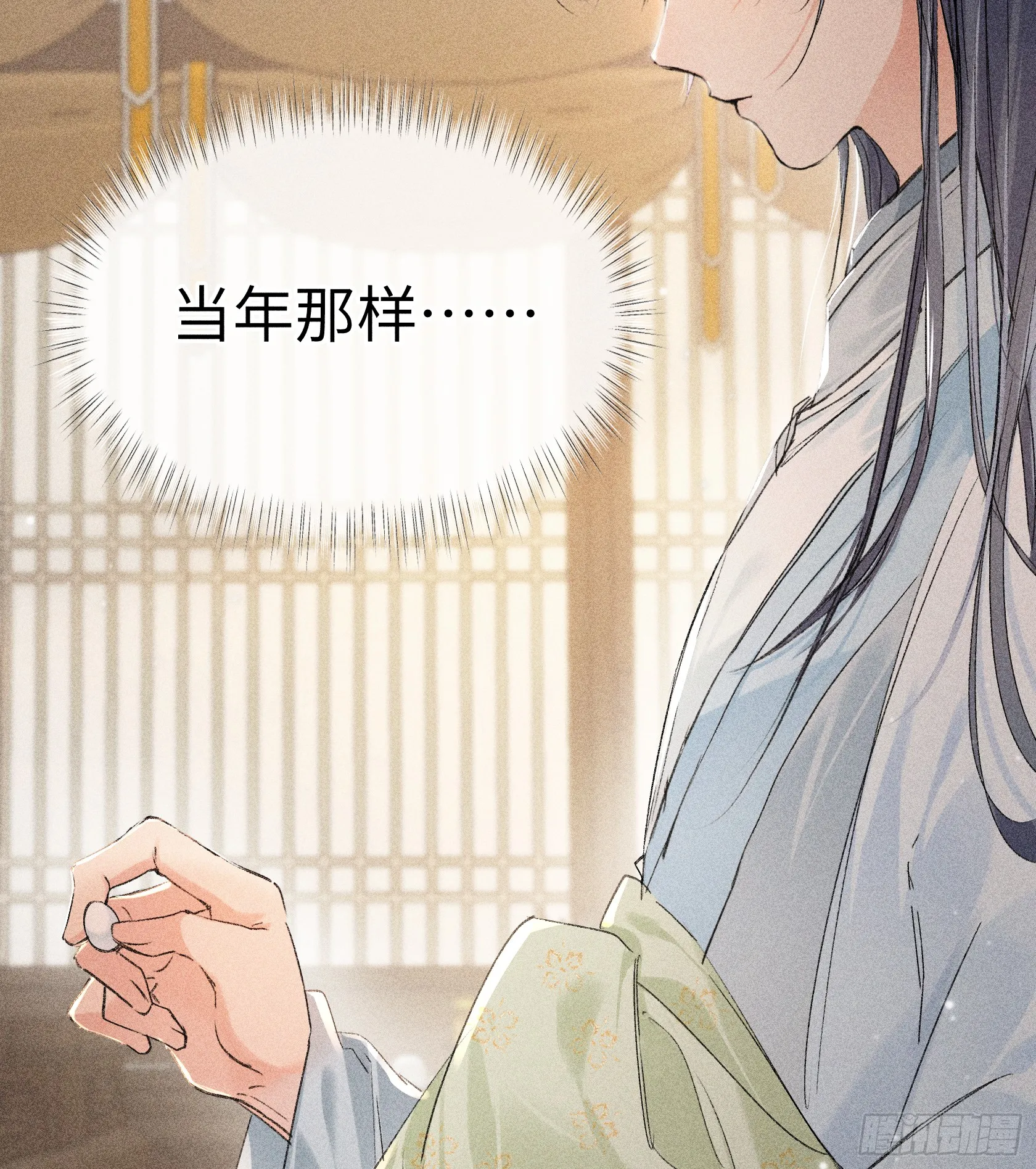 09 夜深忽梦少年事 第8页