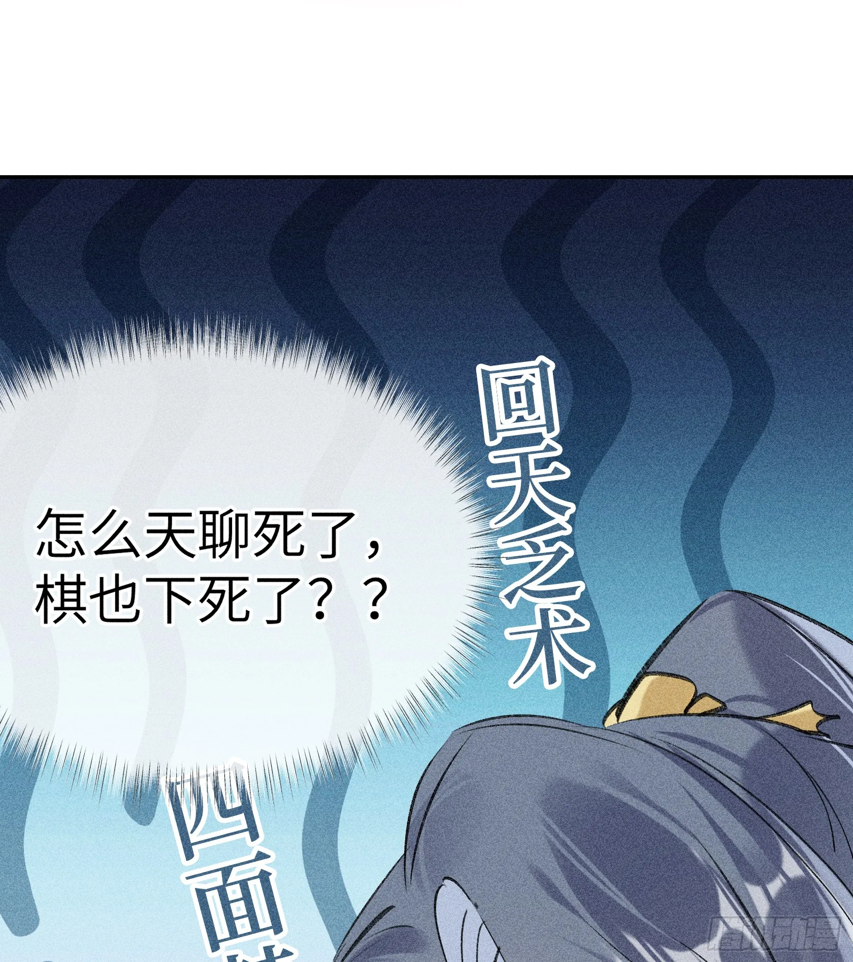 09 夜深忽梦少年事 第10页