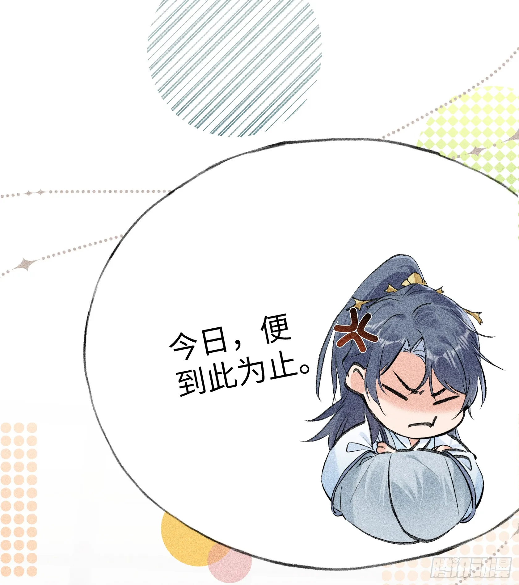 09 夜深忽梦少年事 第12页