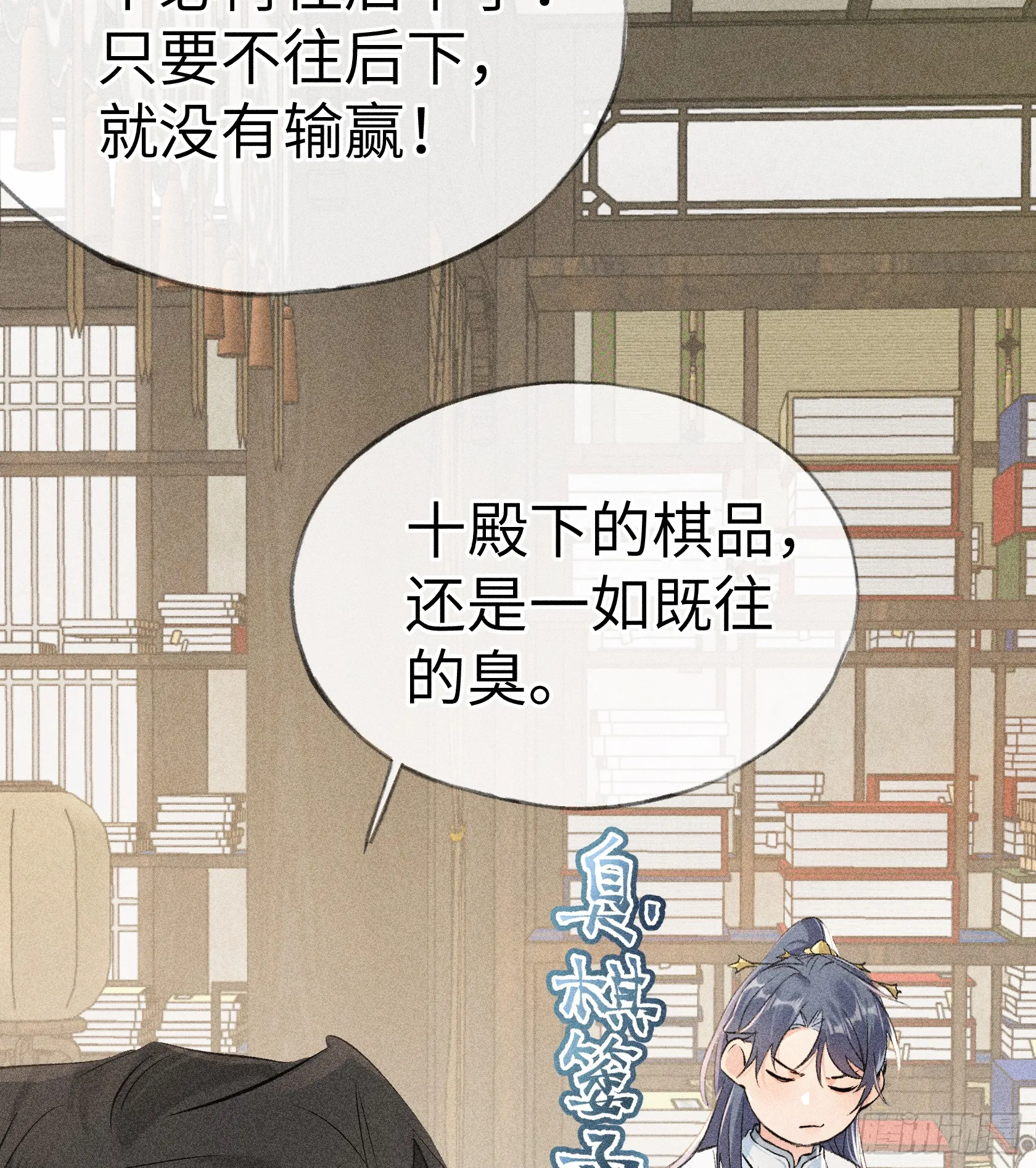 09 夜深忽梦少年事 第15页