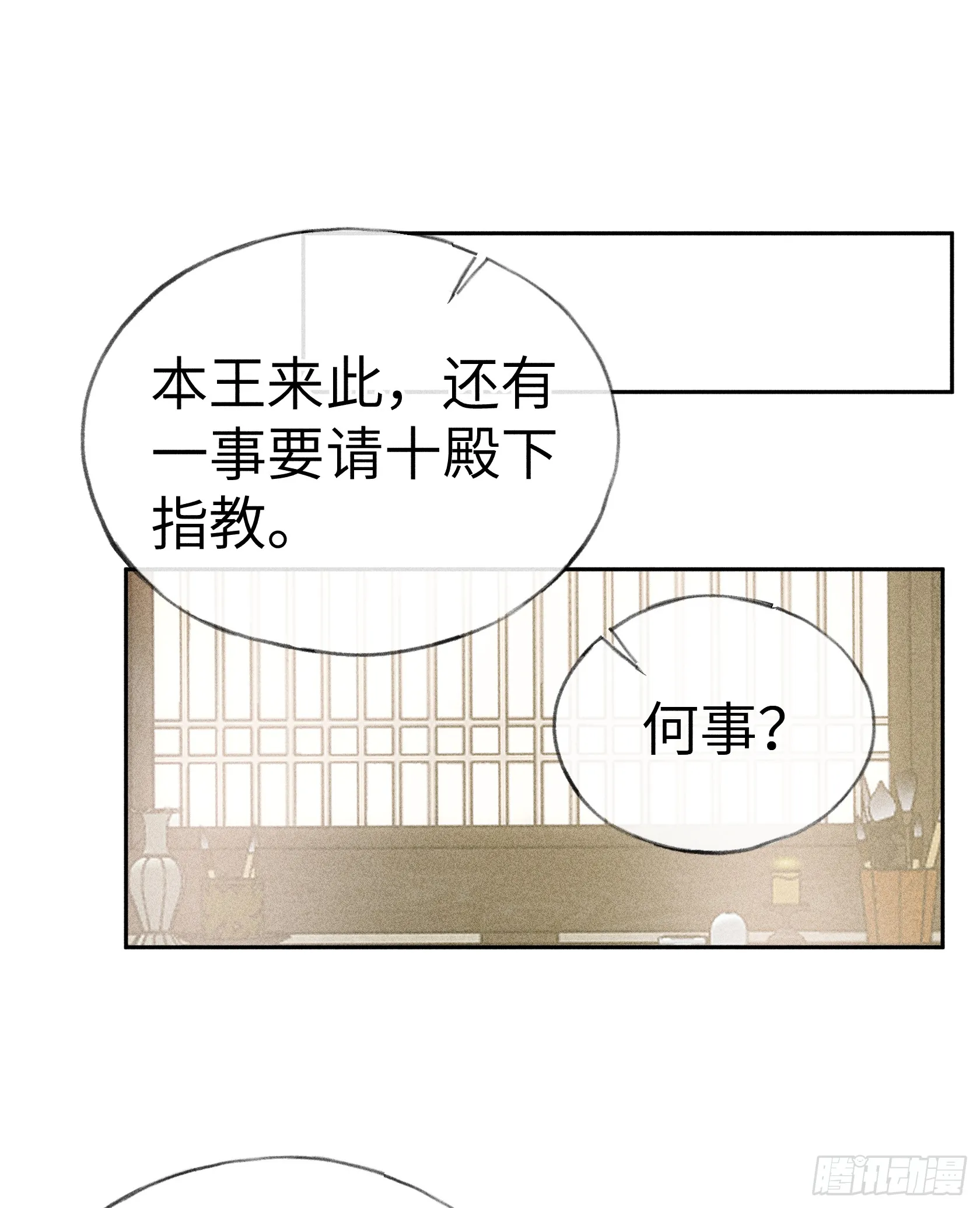 09 夜深忽梦少年事 第17页
