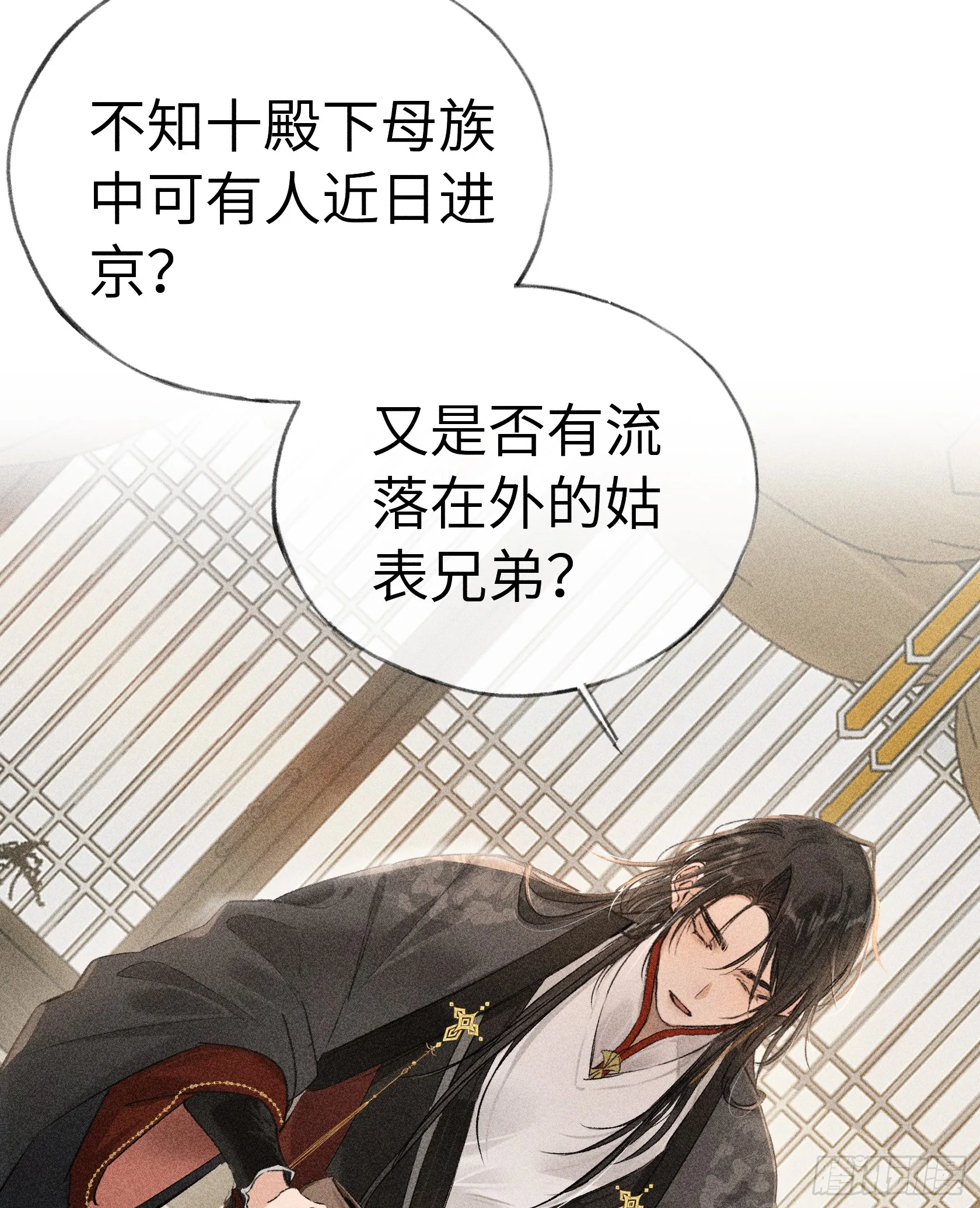 09 夜深忽梦少年事 第18页