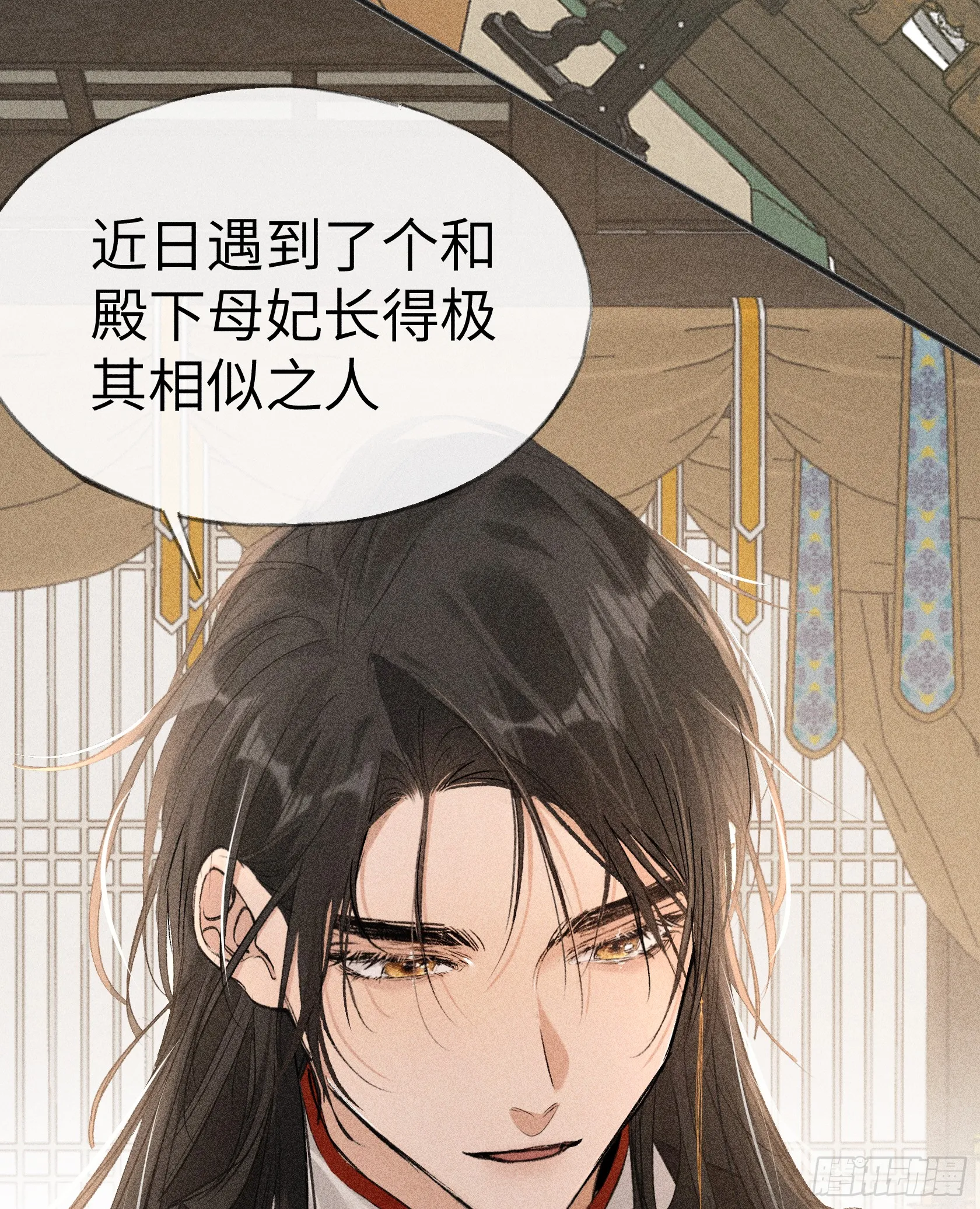 09 夜深忽梦少年事 第20页