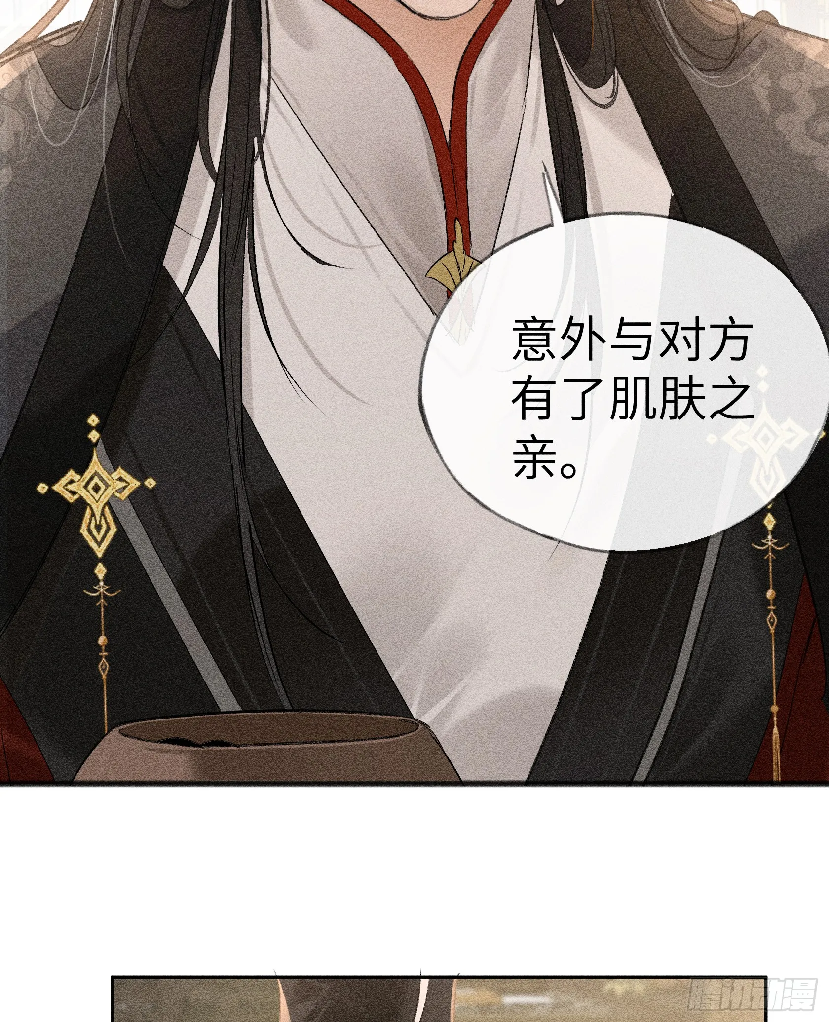 09 夜深忽梦少年事 第21页
