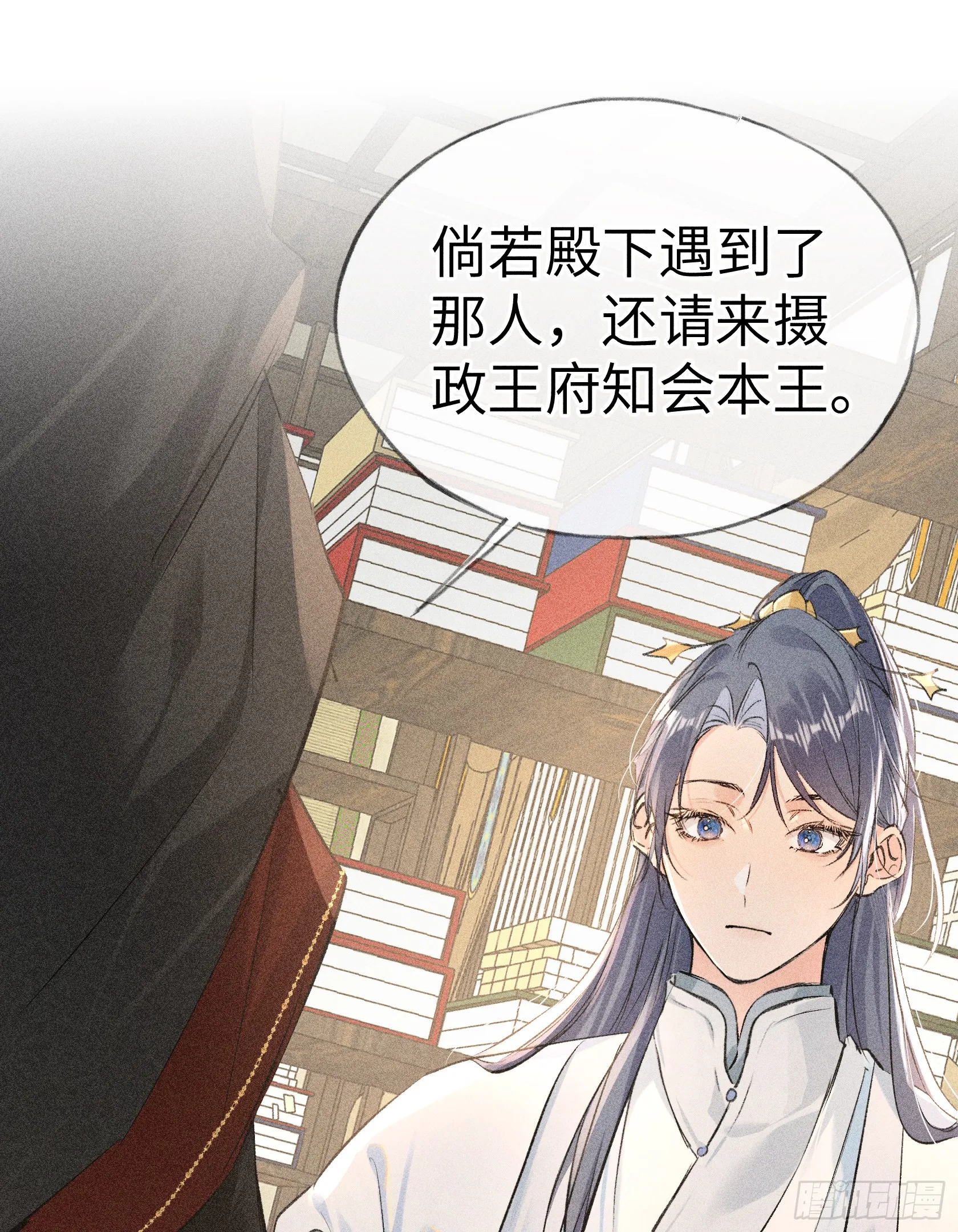 09 夜深忽梦少年事 第25页