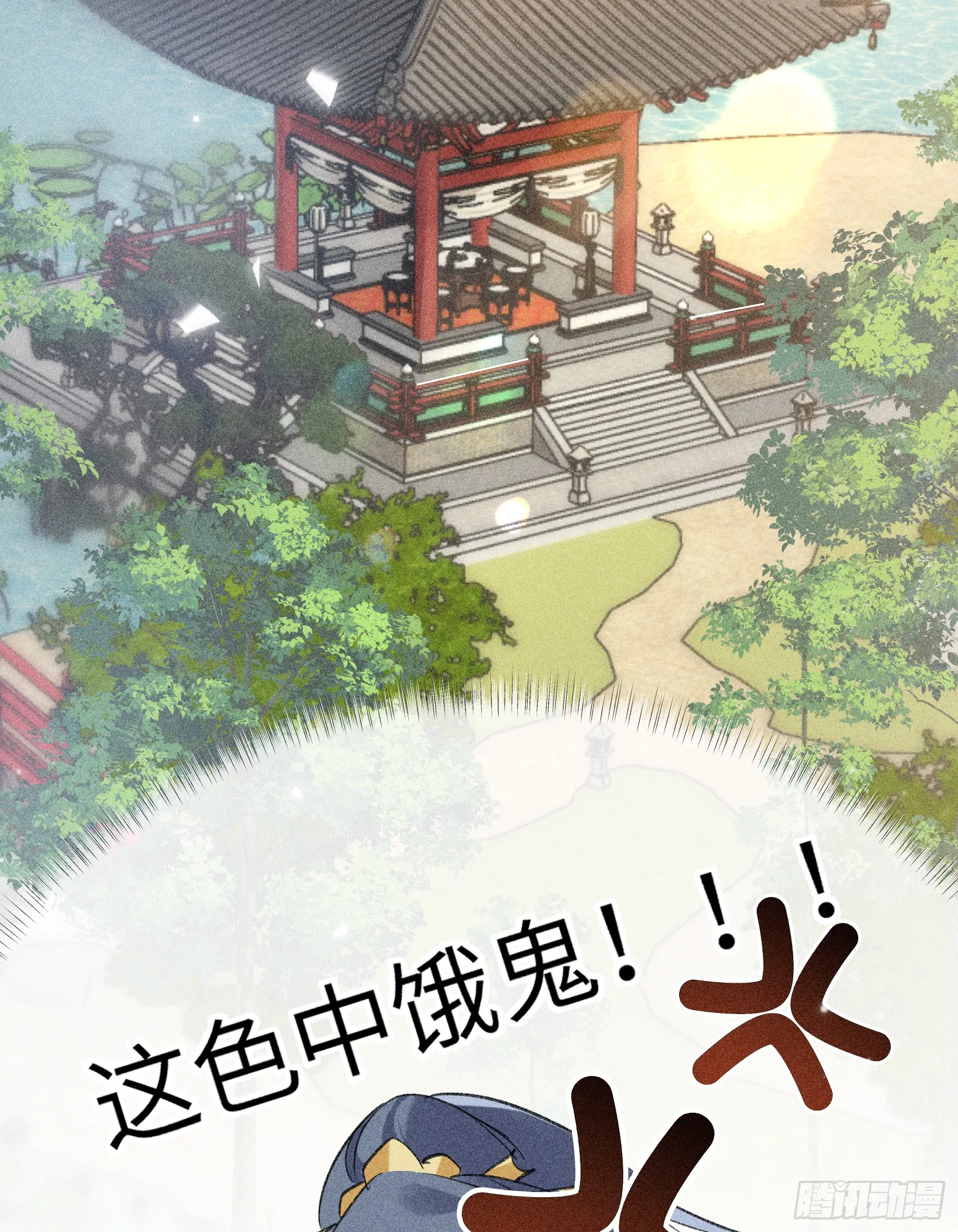 09 夜深忽梦少年事 第30页