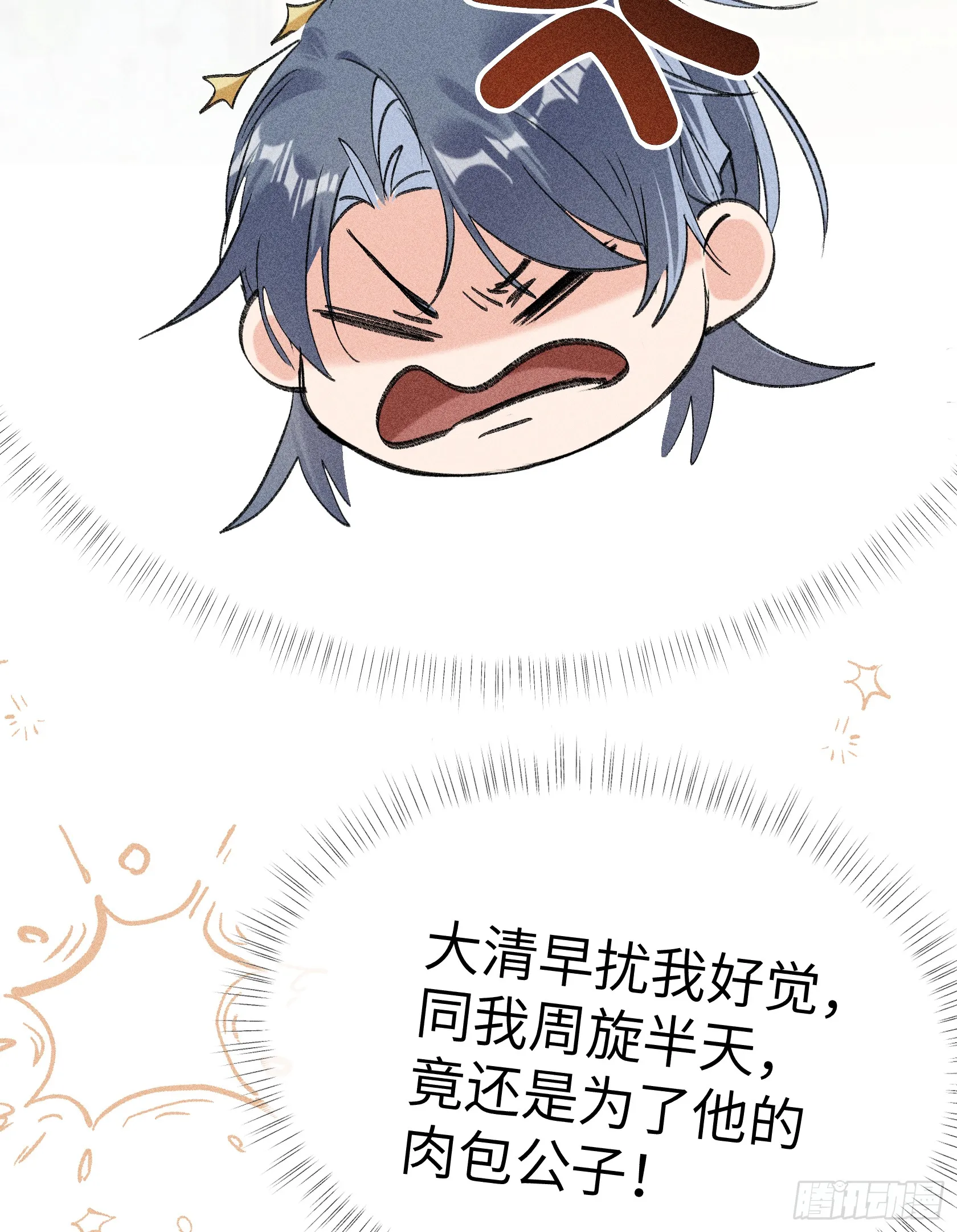 09 夜深忽梦少年事 第31页