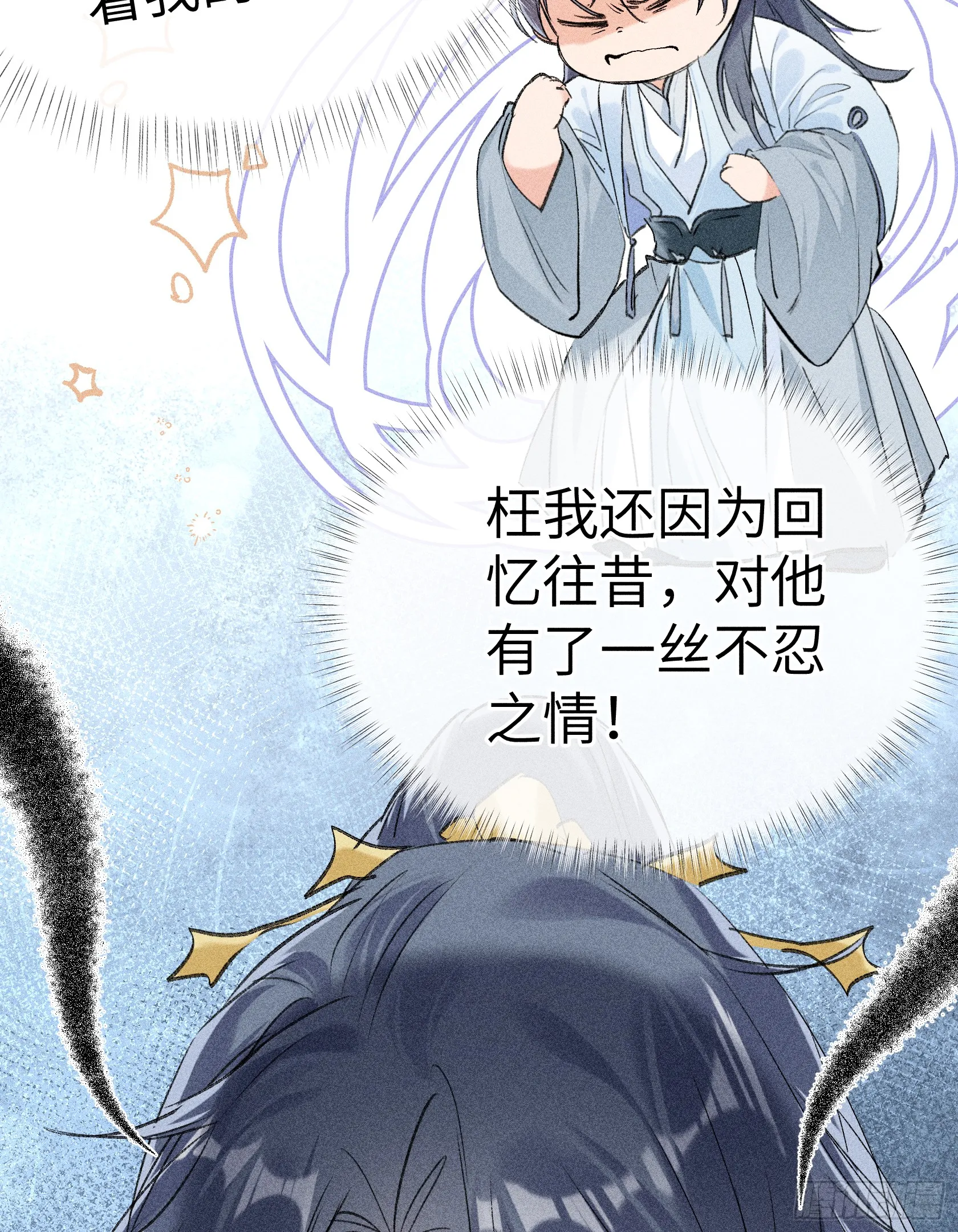 09 夜深忽梦少年事 第33页
