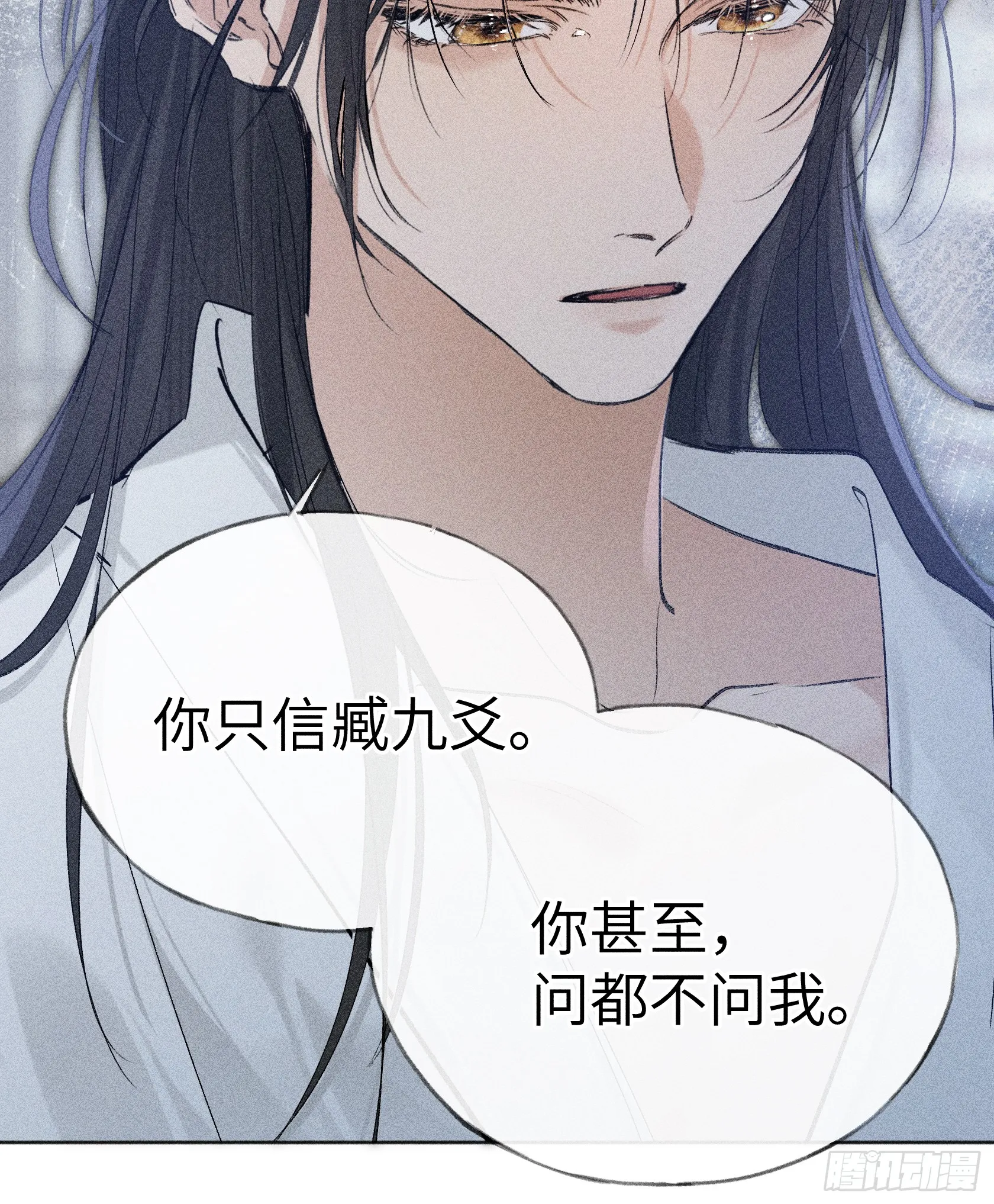 09 夜深忽梦少年事 第43页