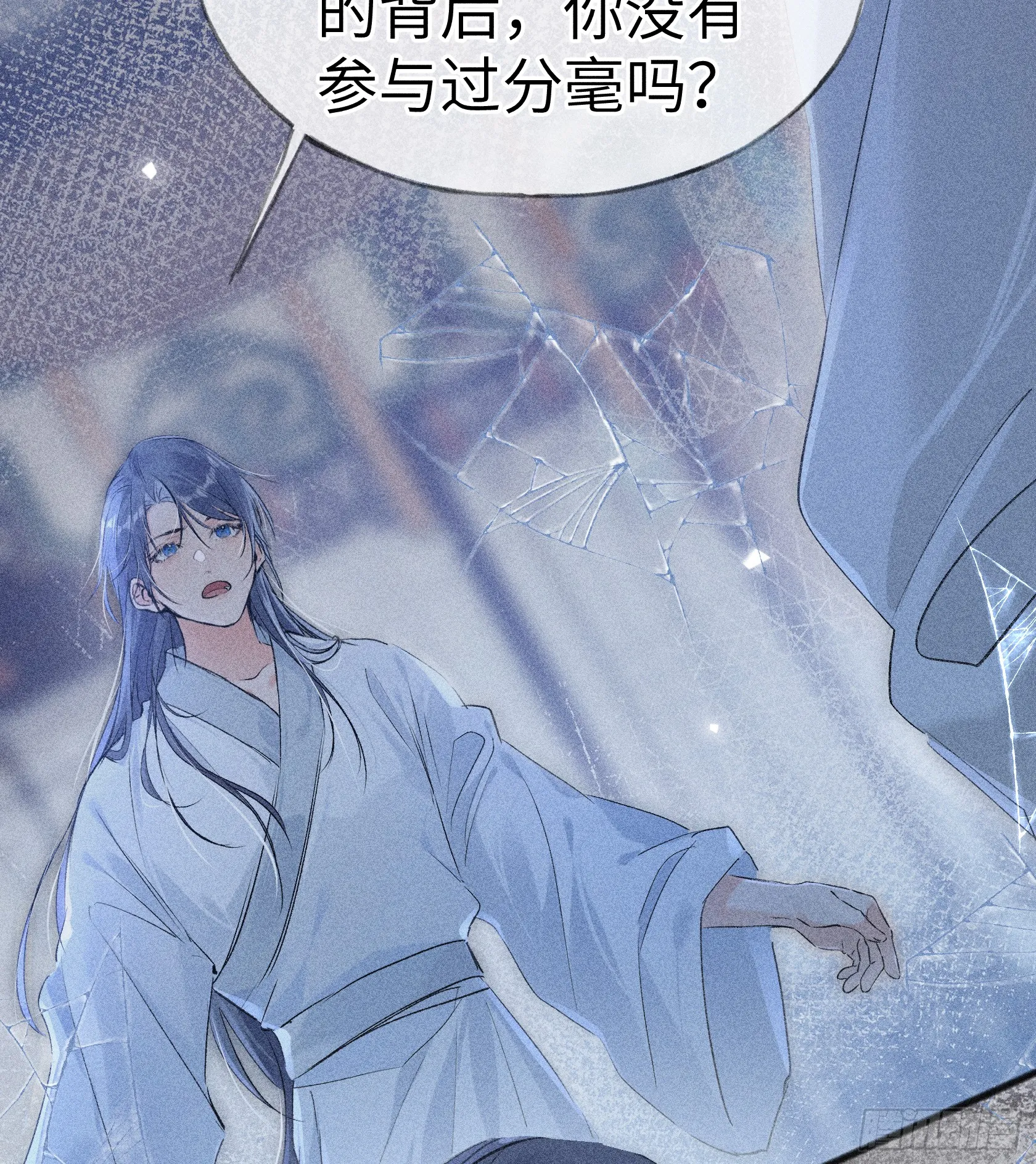09 夜深忽梦少年事 第45页