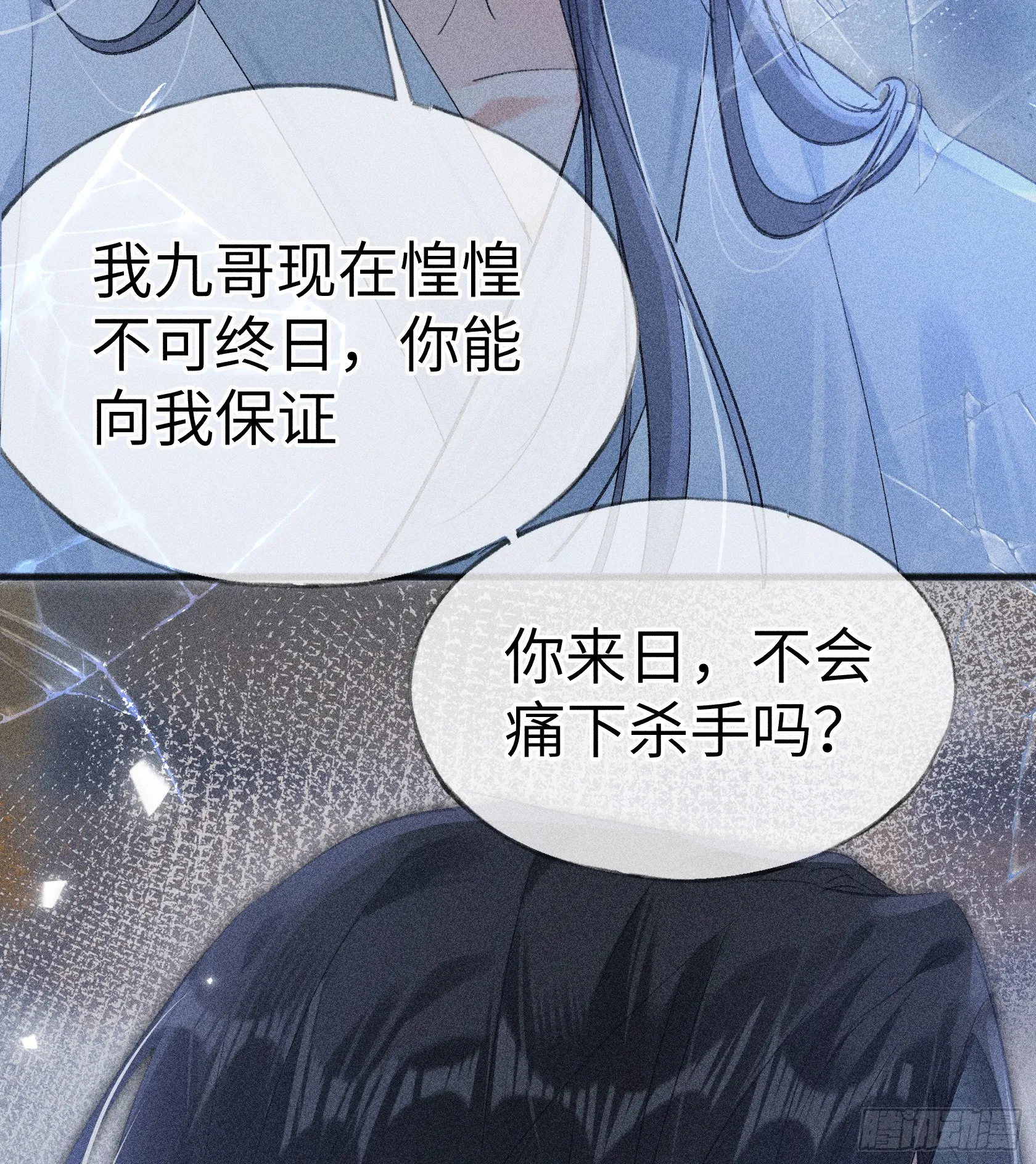 09 夜深忽梦少年事 第47页