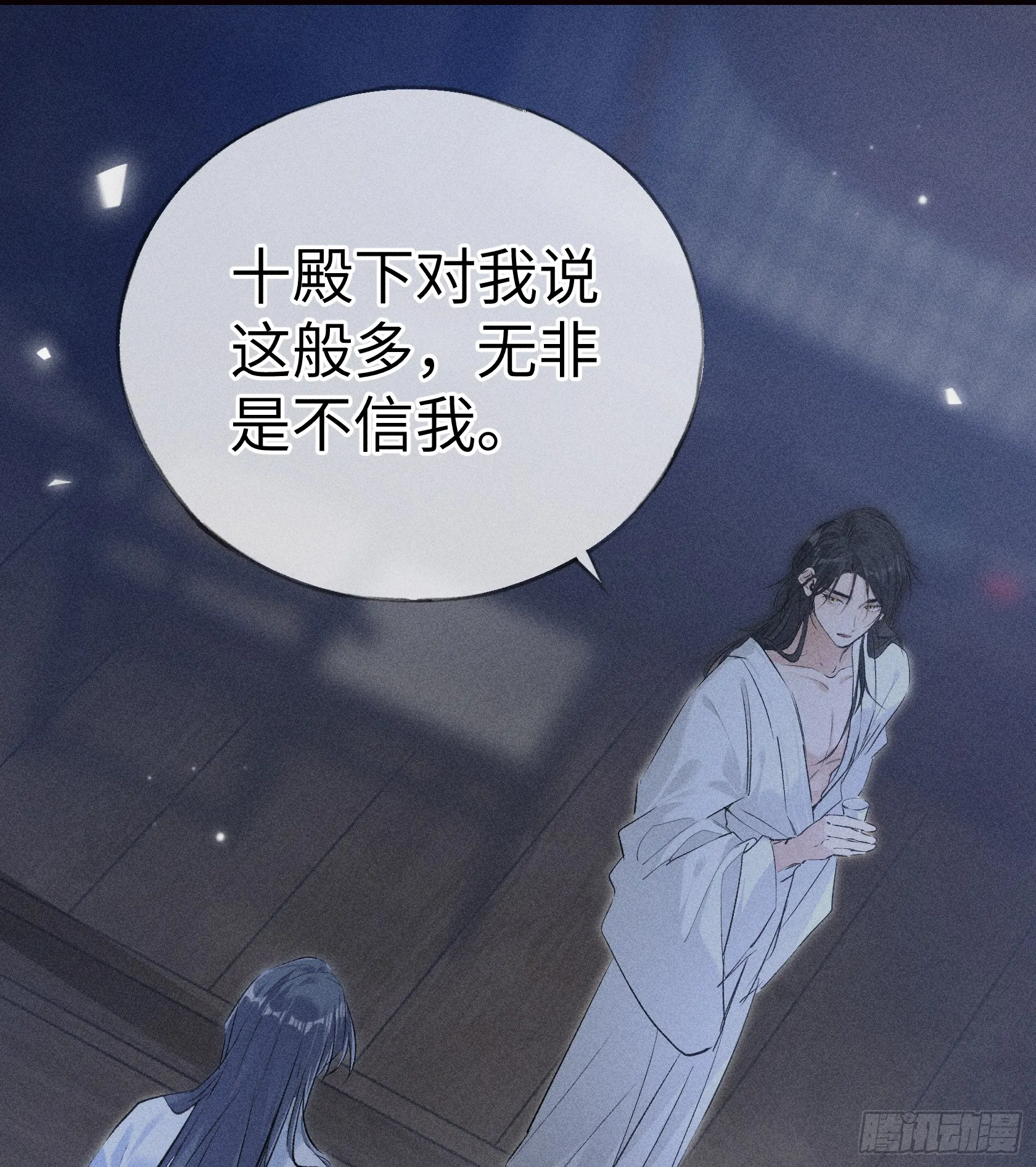 09 夜深忽梦少年事 第50页