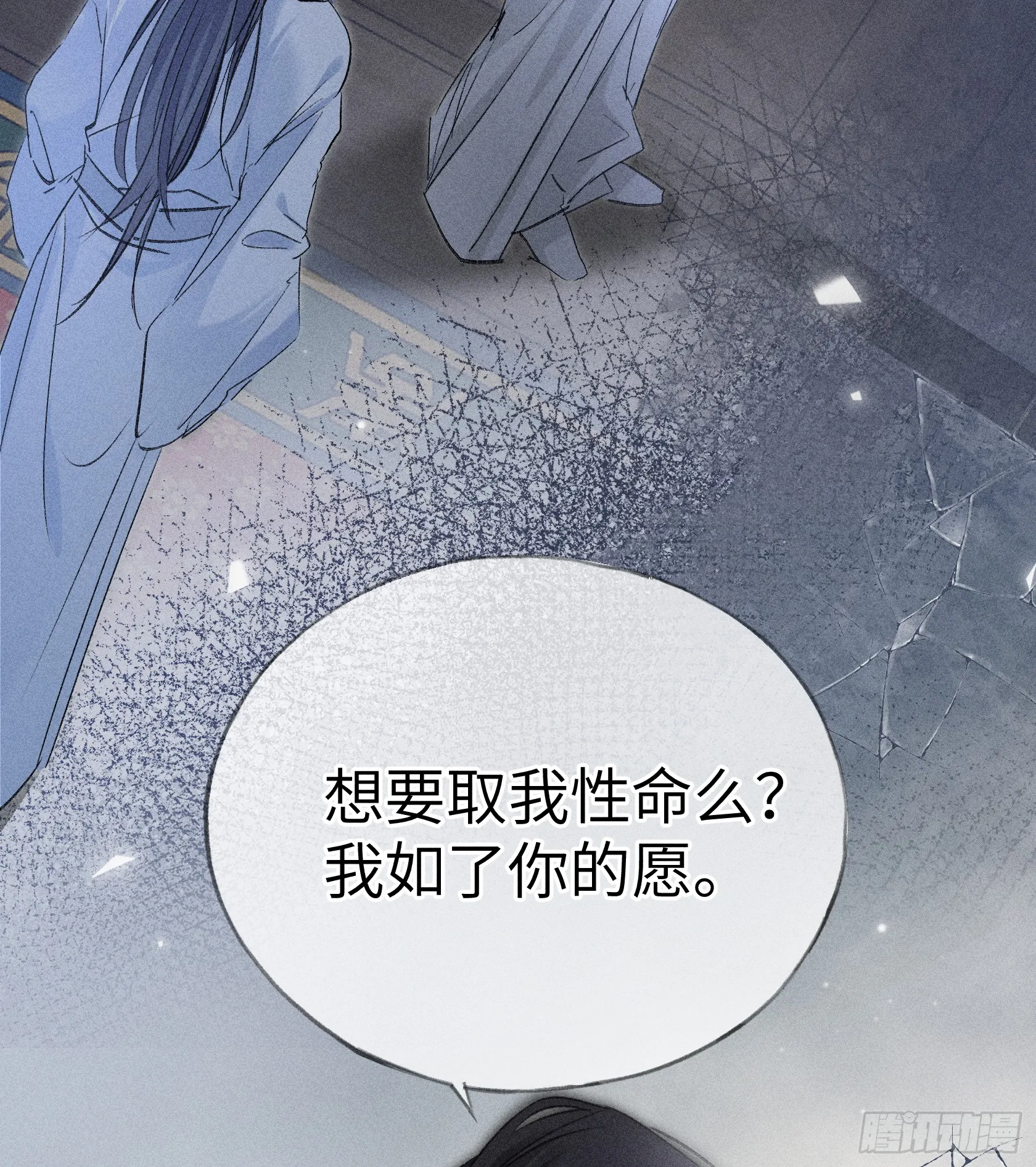 09 夜深忽梦少年事 第51页