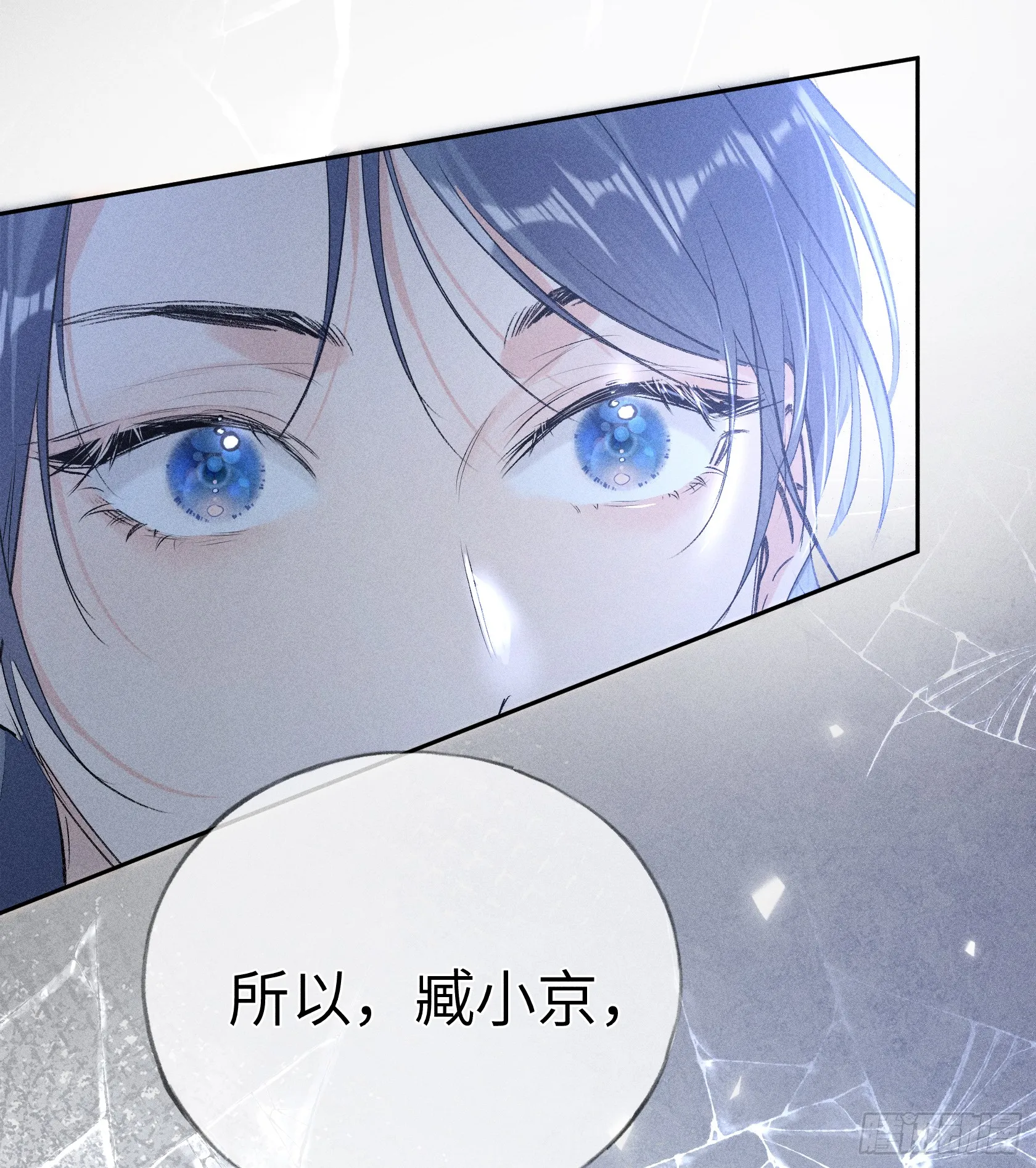 09 夜深忽梦少年事 第55页