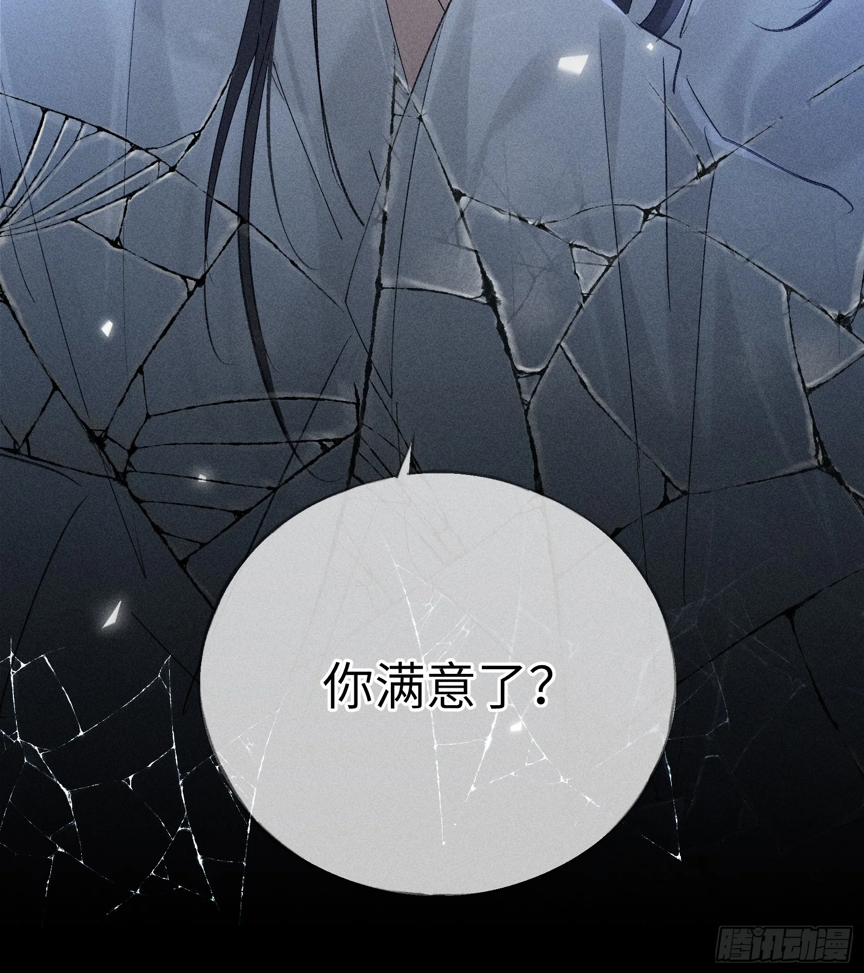 09 夜深忽梦少年事 第57页