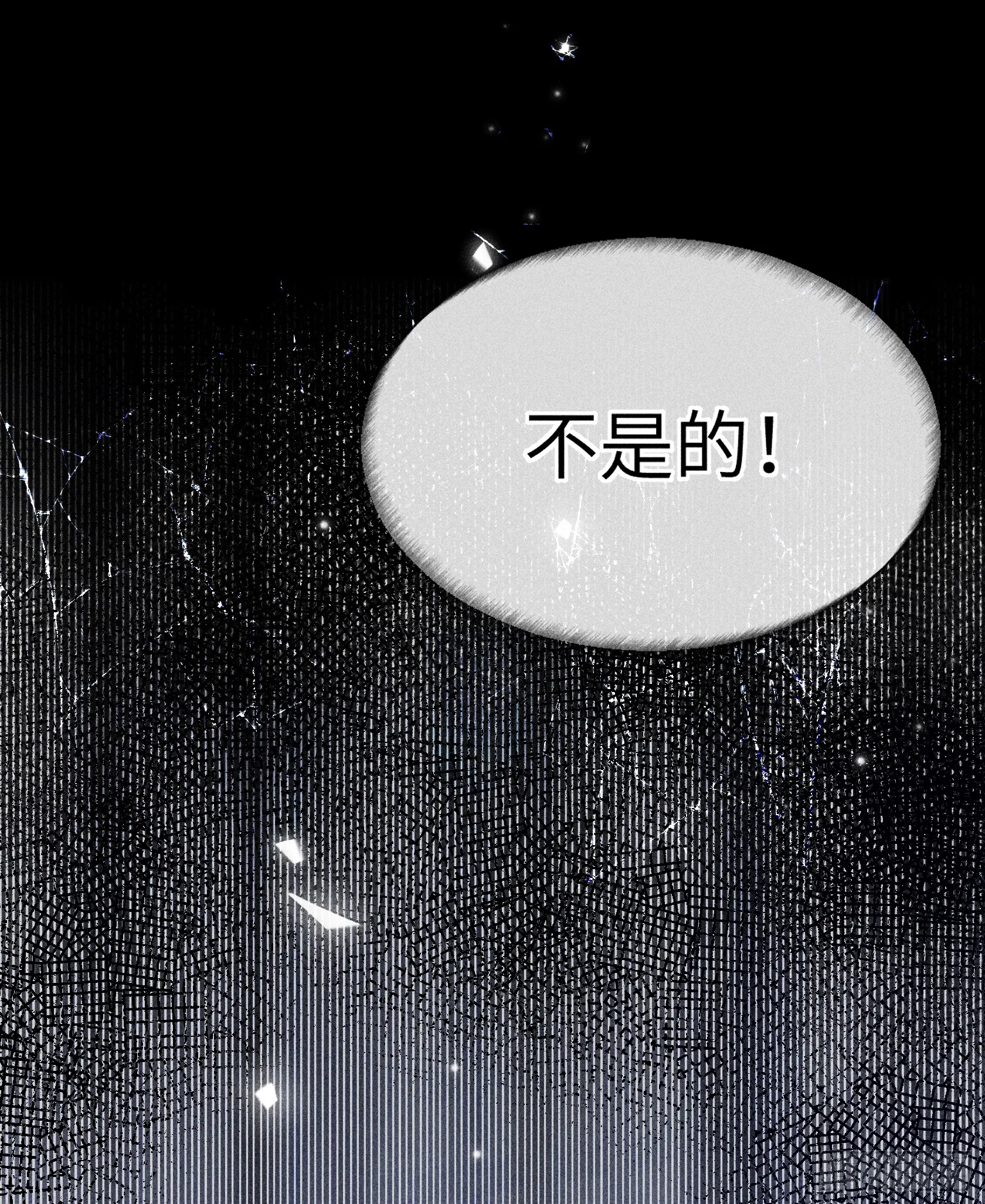09 夜深忽梦少年事 第59页