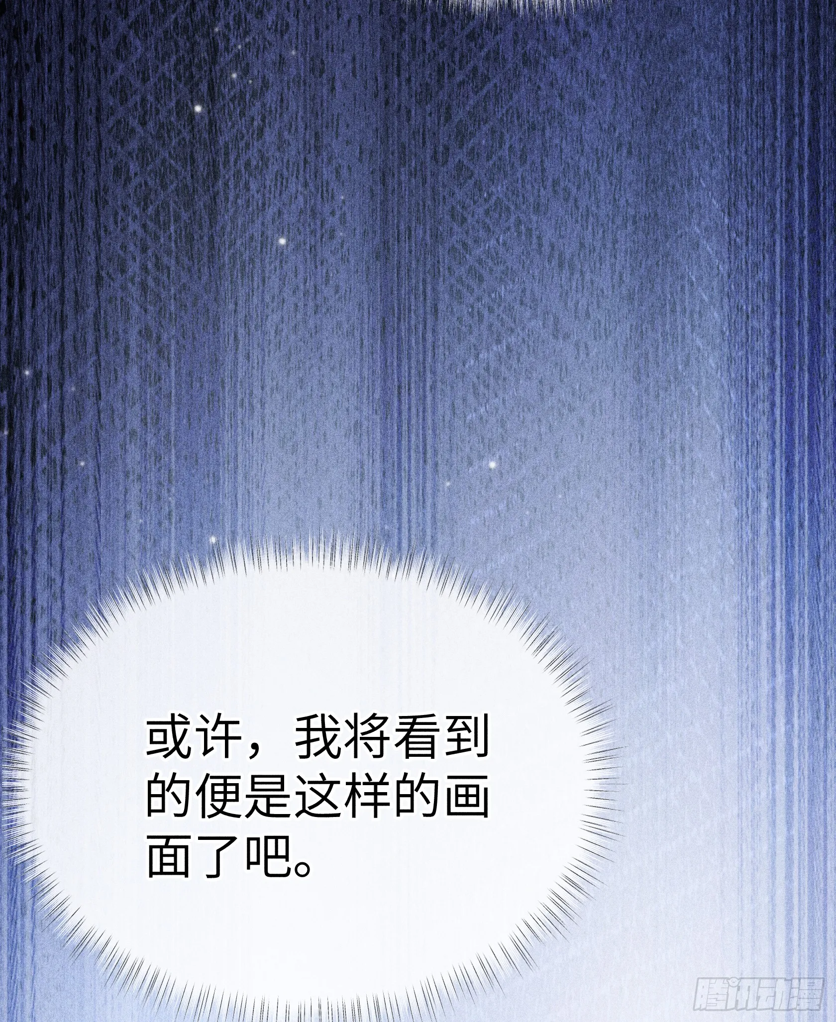 09 夜深忽梦少年事 第65页