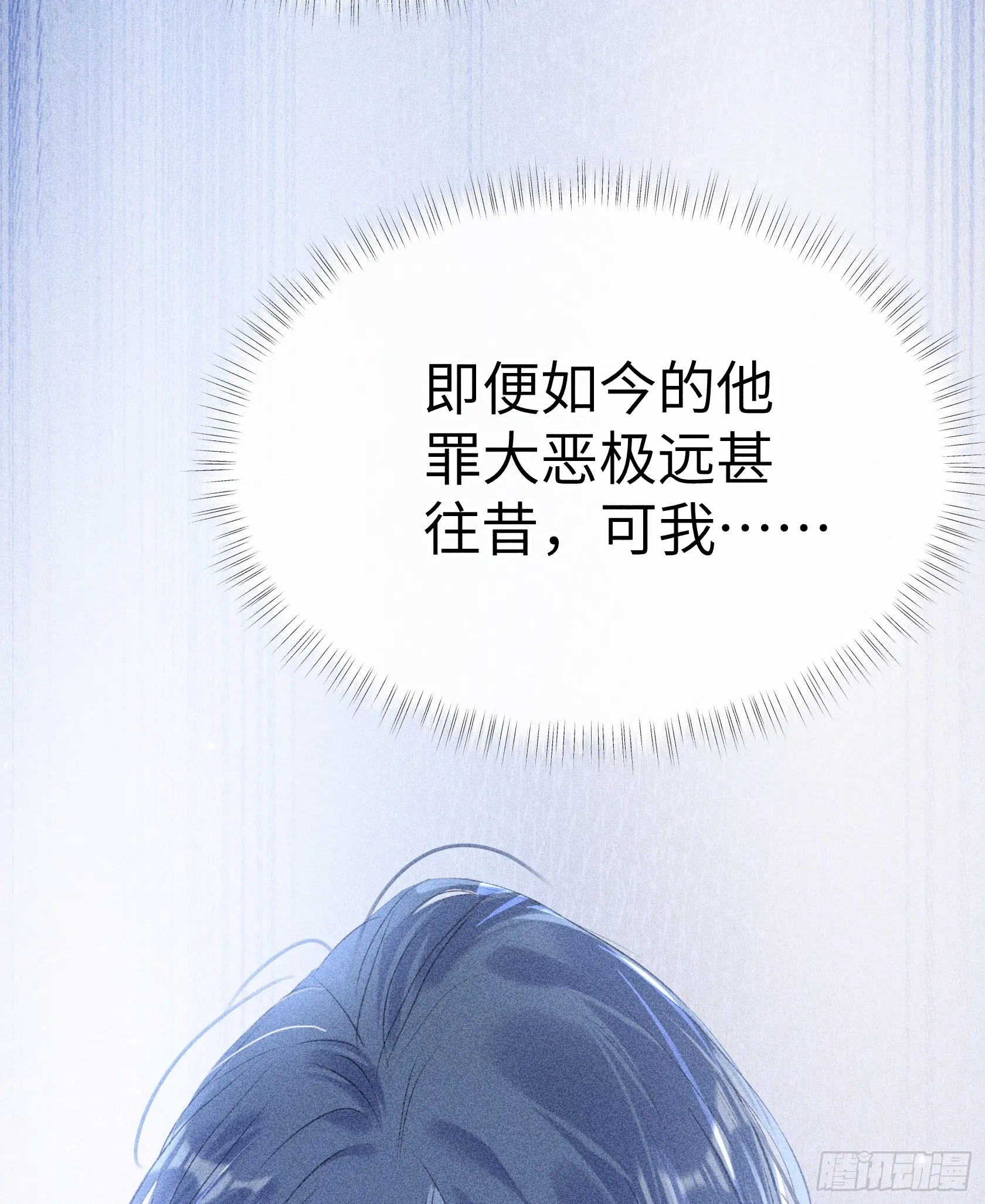 09 夜深忽梦少年事 第66页