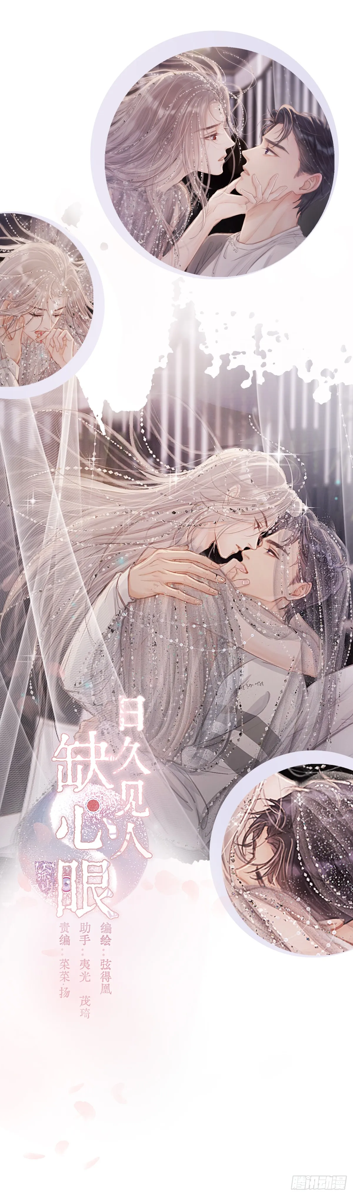 09 夜深忽梦少年事 第69页