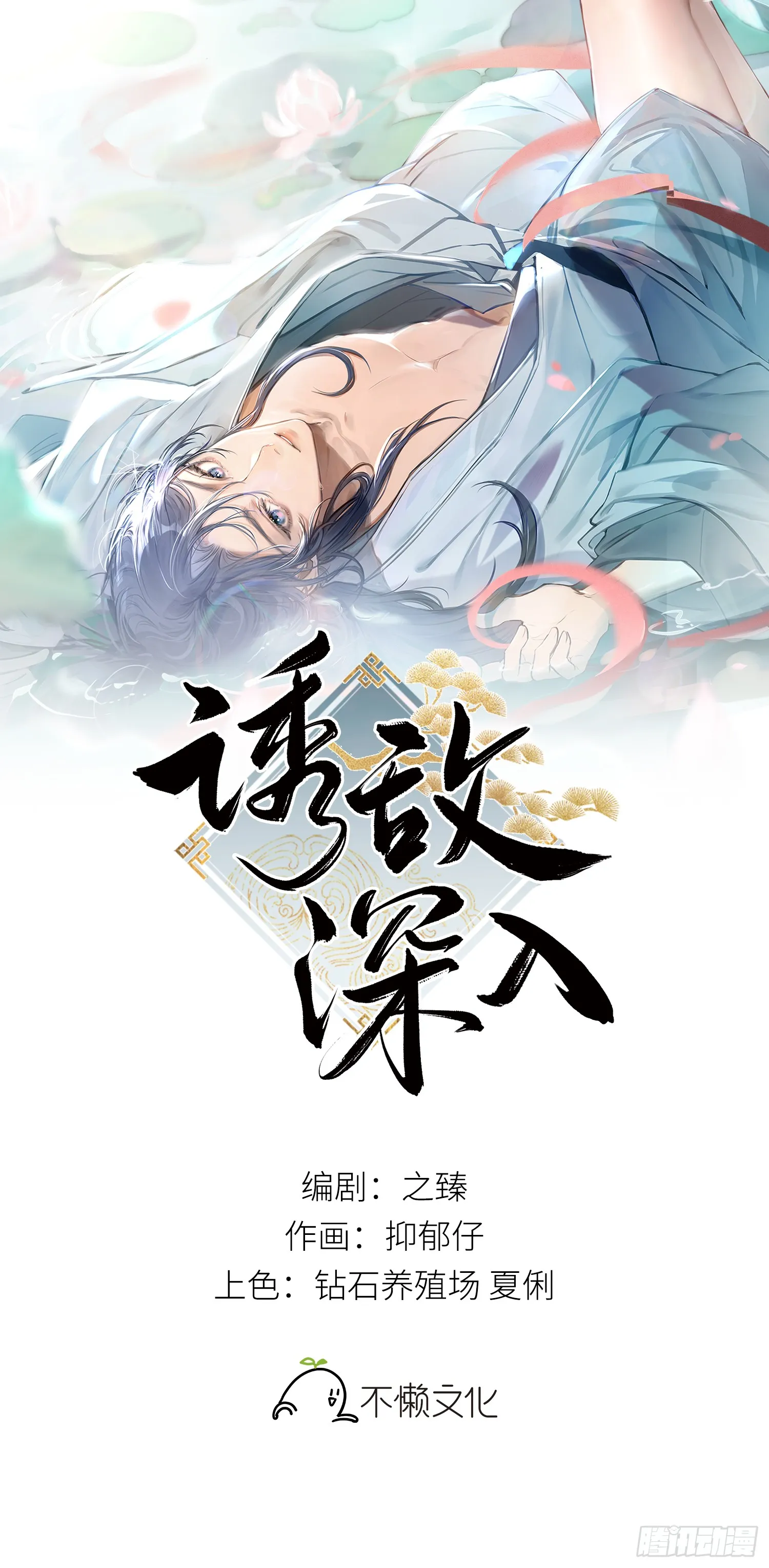 10 就该取了他狗命 第1页