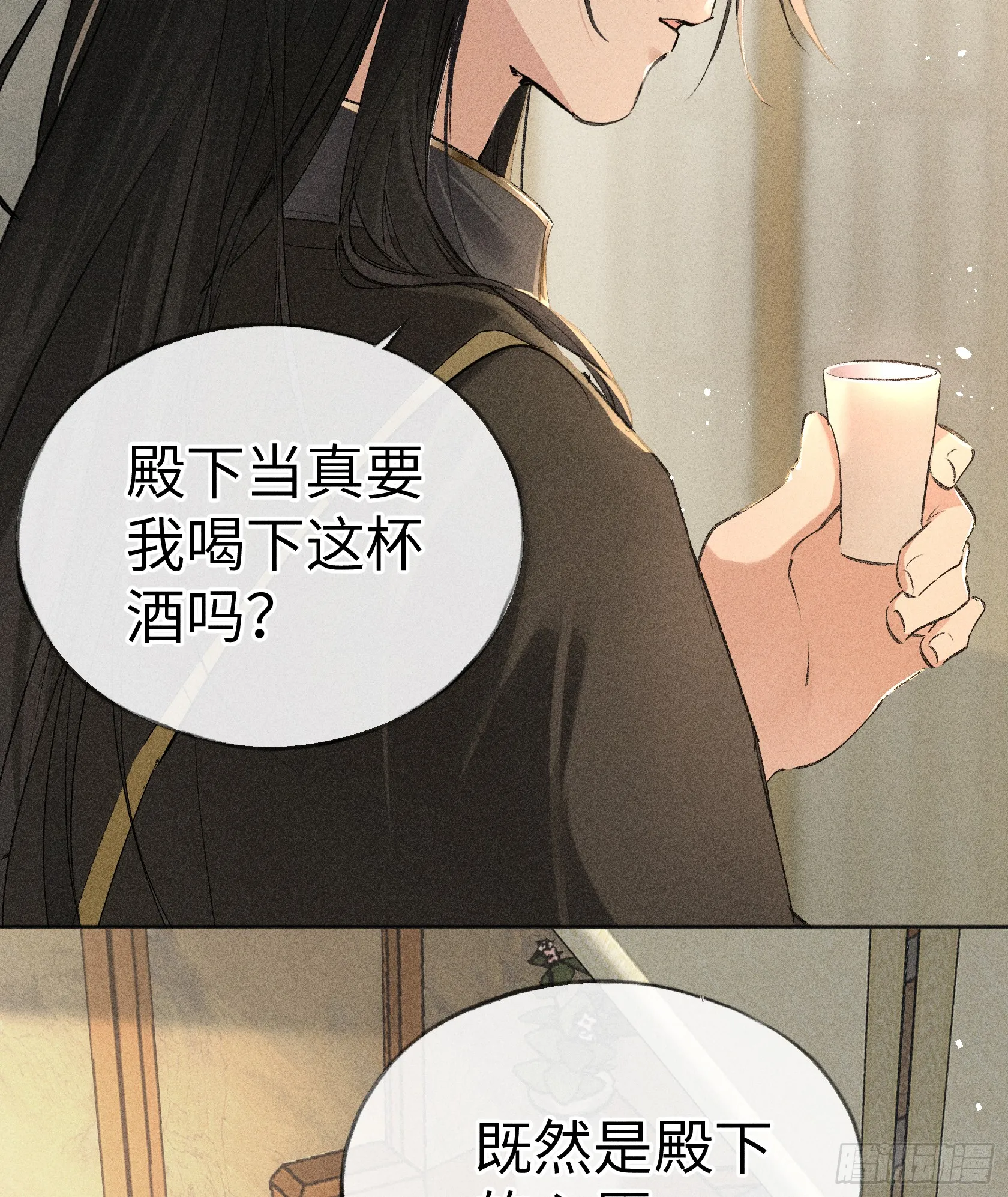 10 就该取了他狗命 第3页