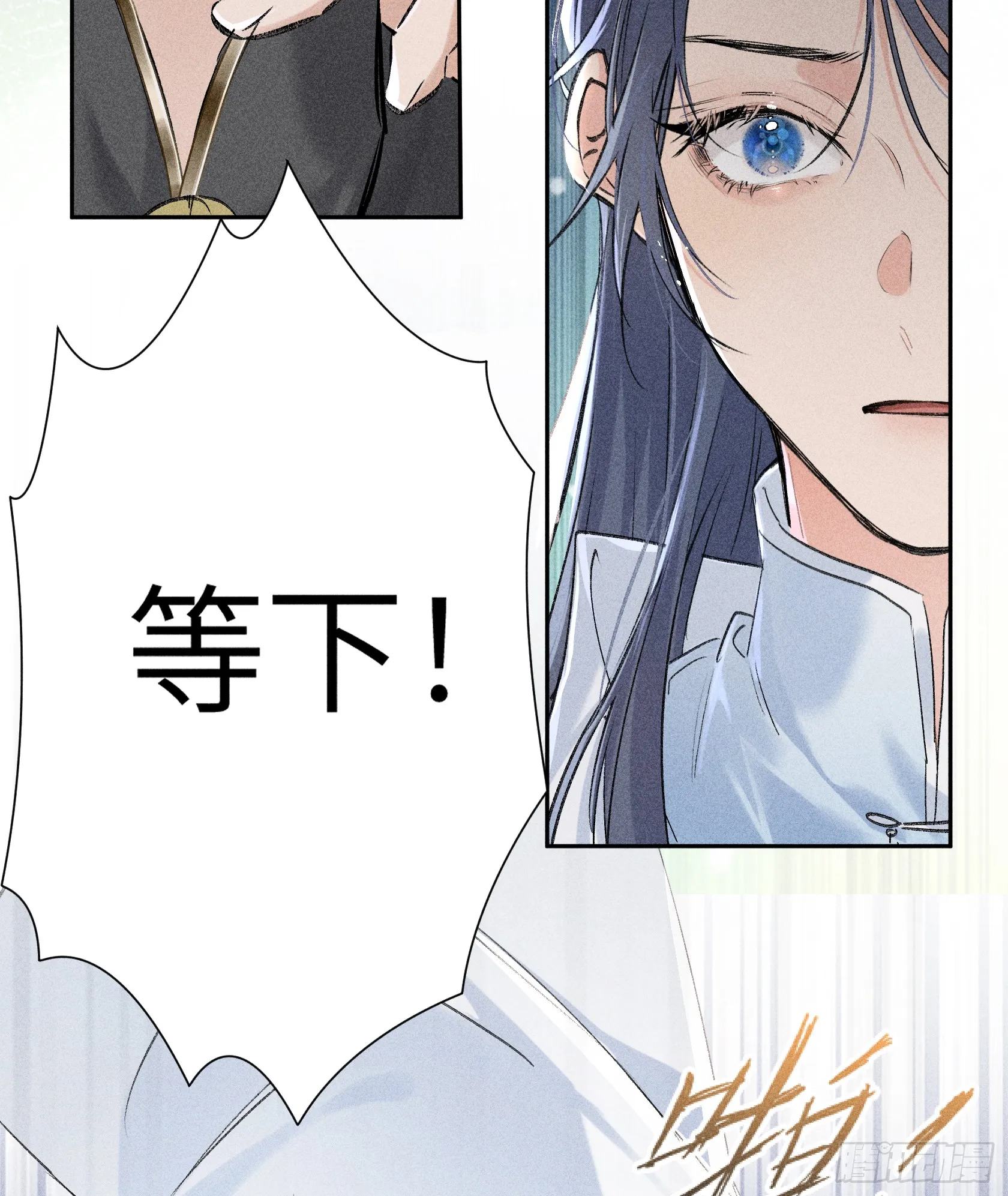 10 就该取了他狗命 第7页