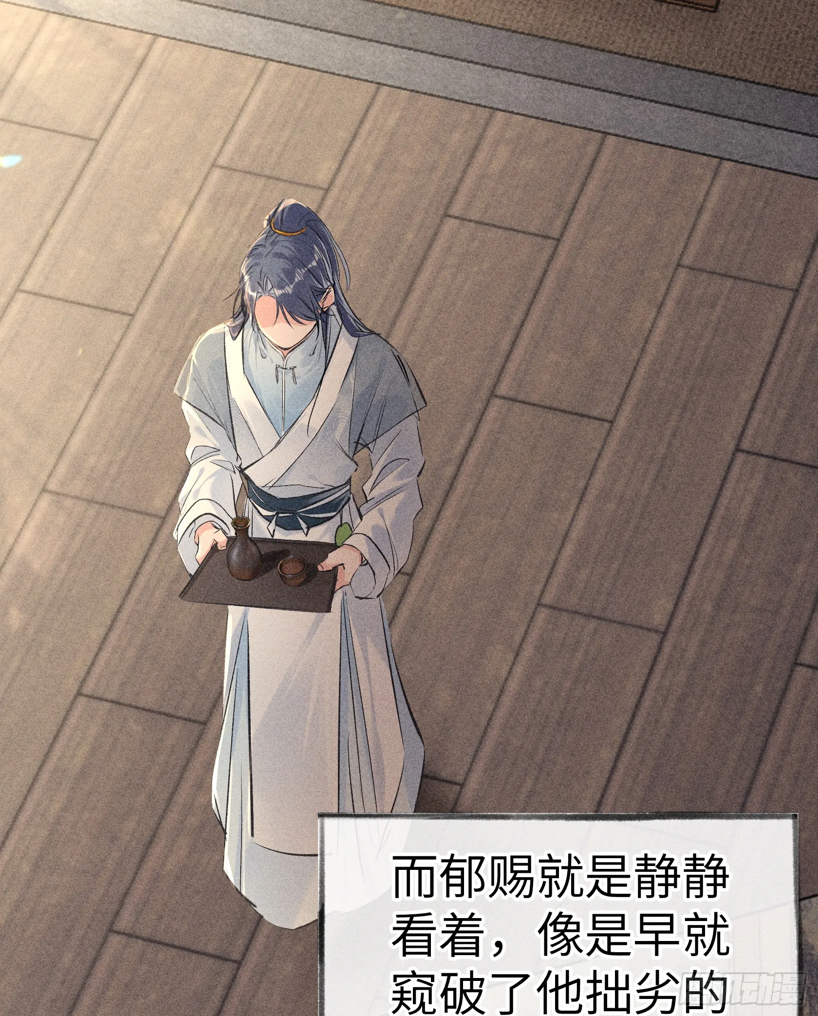 10 就该取了他狗命 第13页